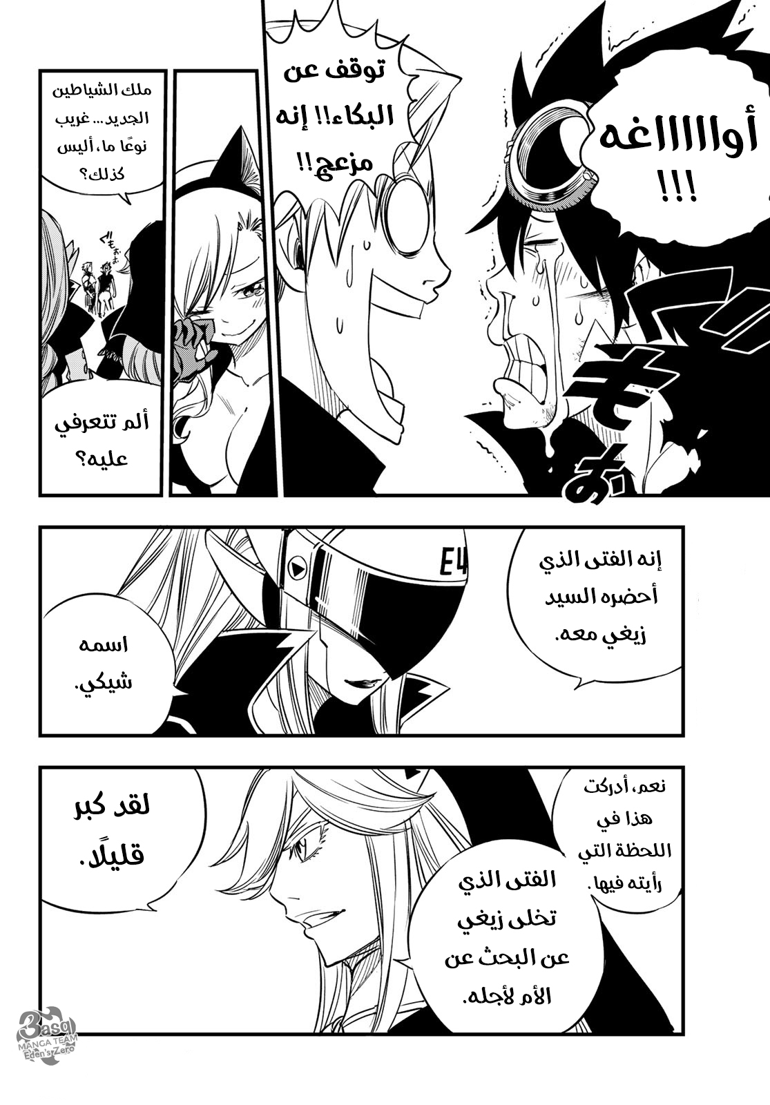 Edens Zero: Chapter 28 - Page 8