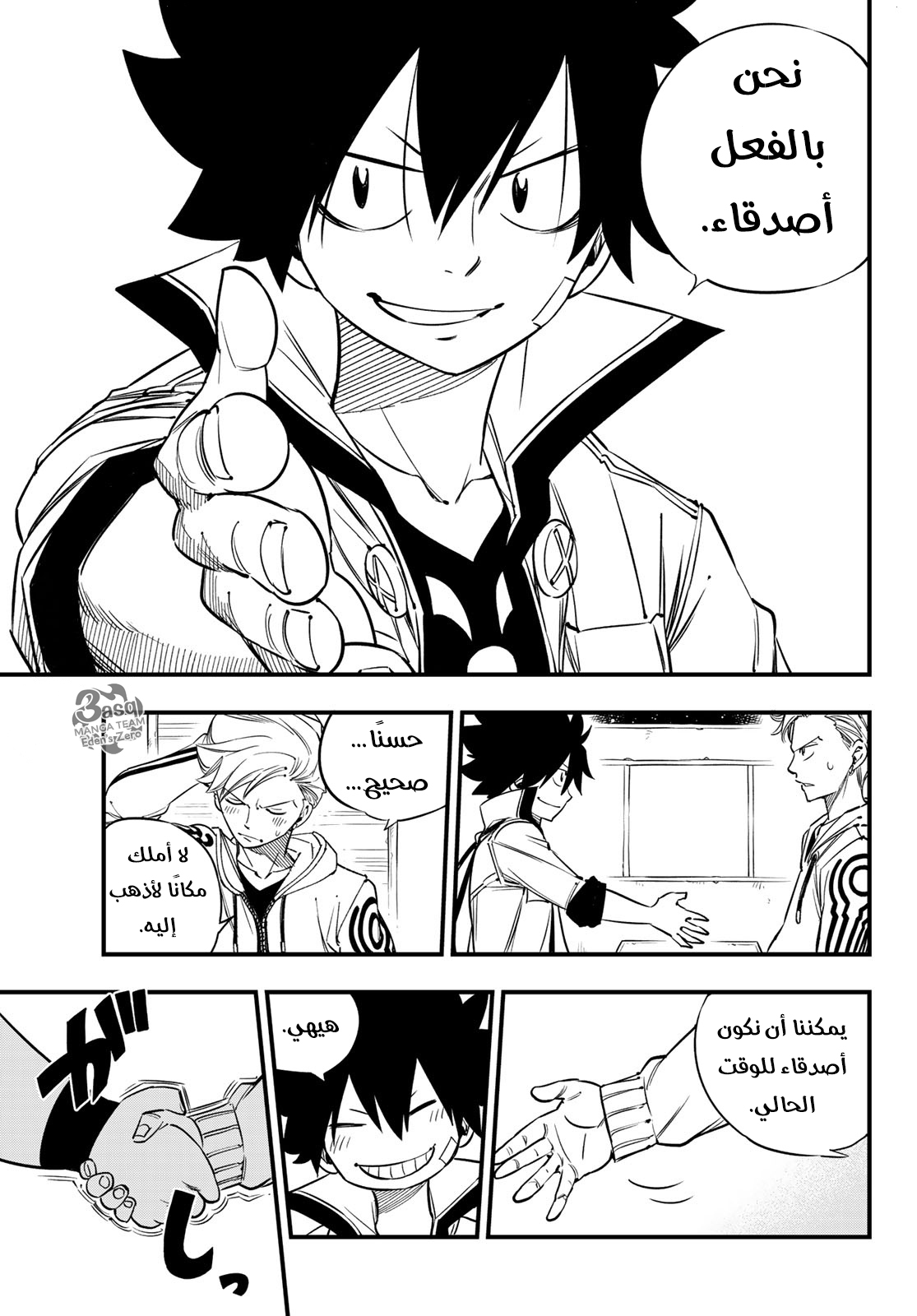 Edens Zero: Chapter 28 - Page 15