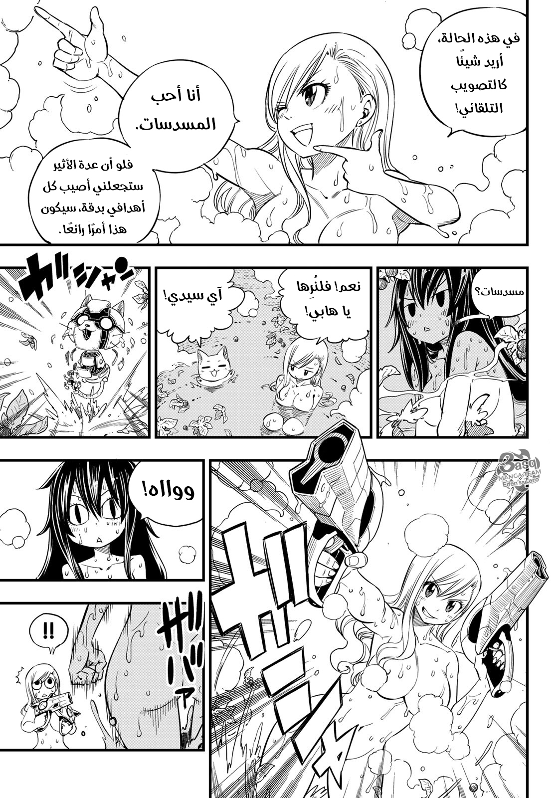 Edens Zero: Chapter 29 - Page 6