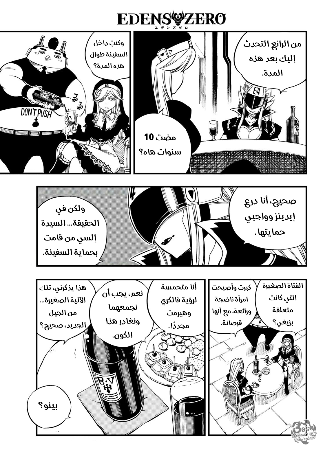 Edens Zero: Chapter 29 - Page 8