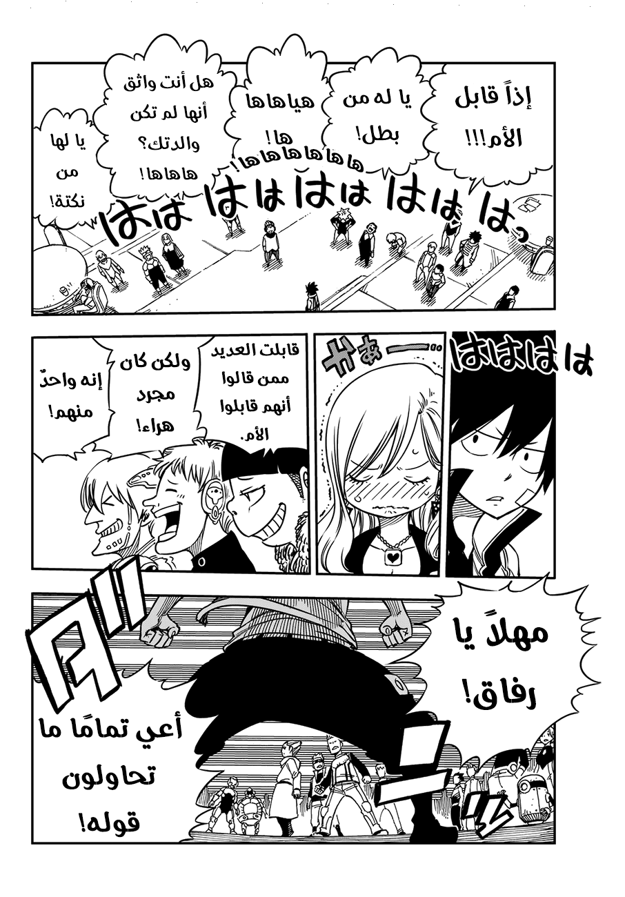 Edens Zero: Chapter 3 - Page 9