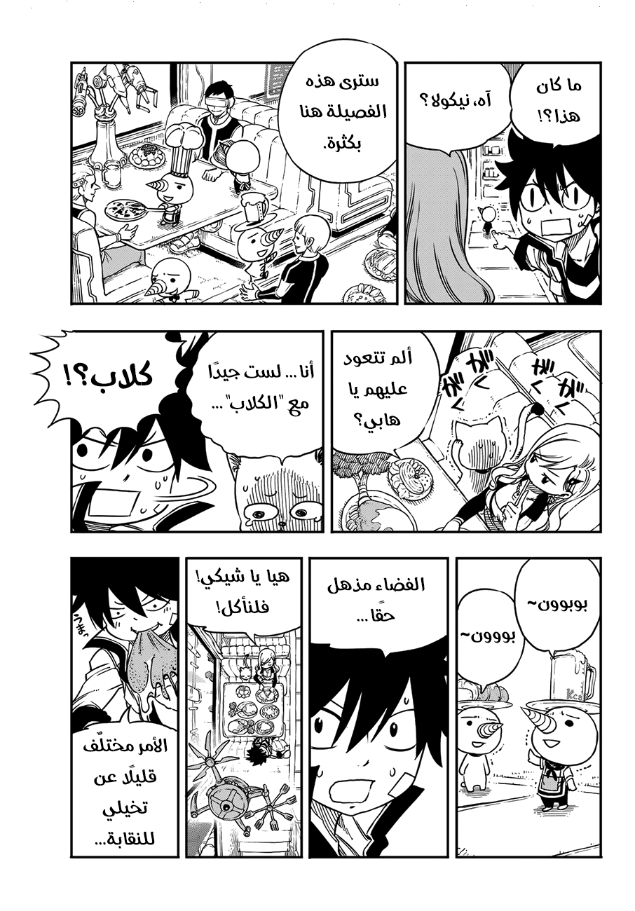 Edens Zero: Chapter 3 - Page 18