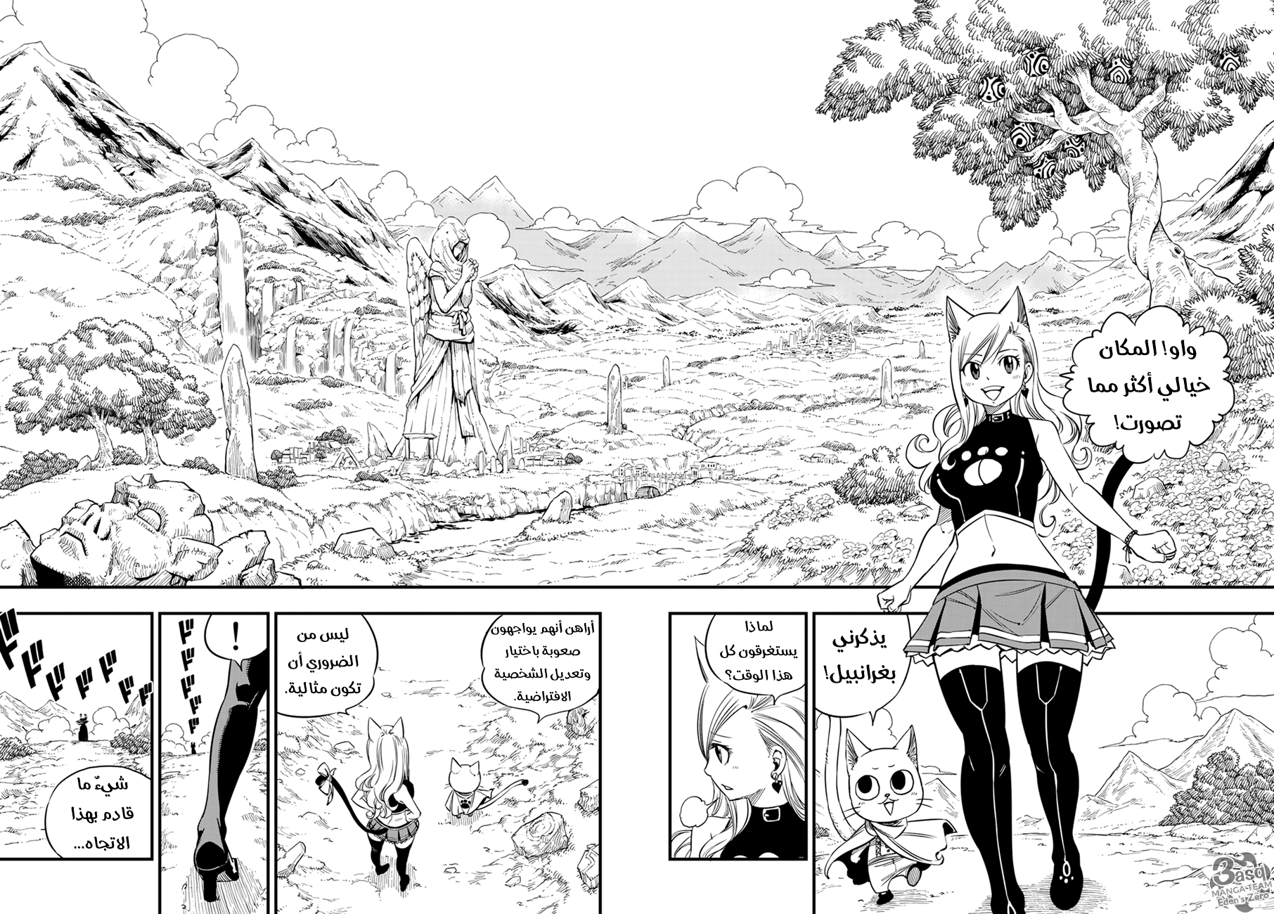 Edens Zero: Chapter 30 - Page 20