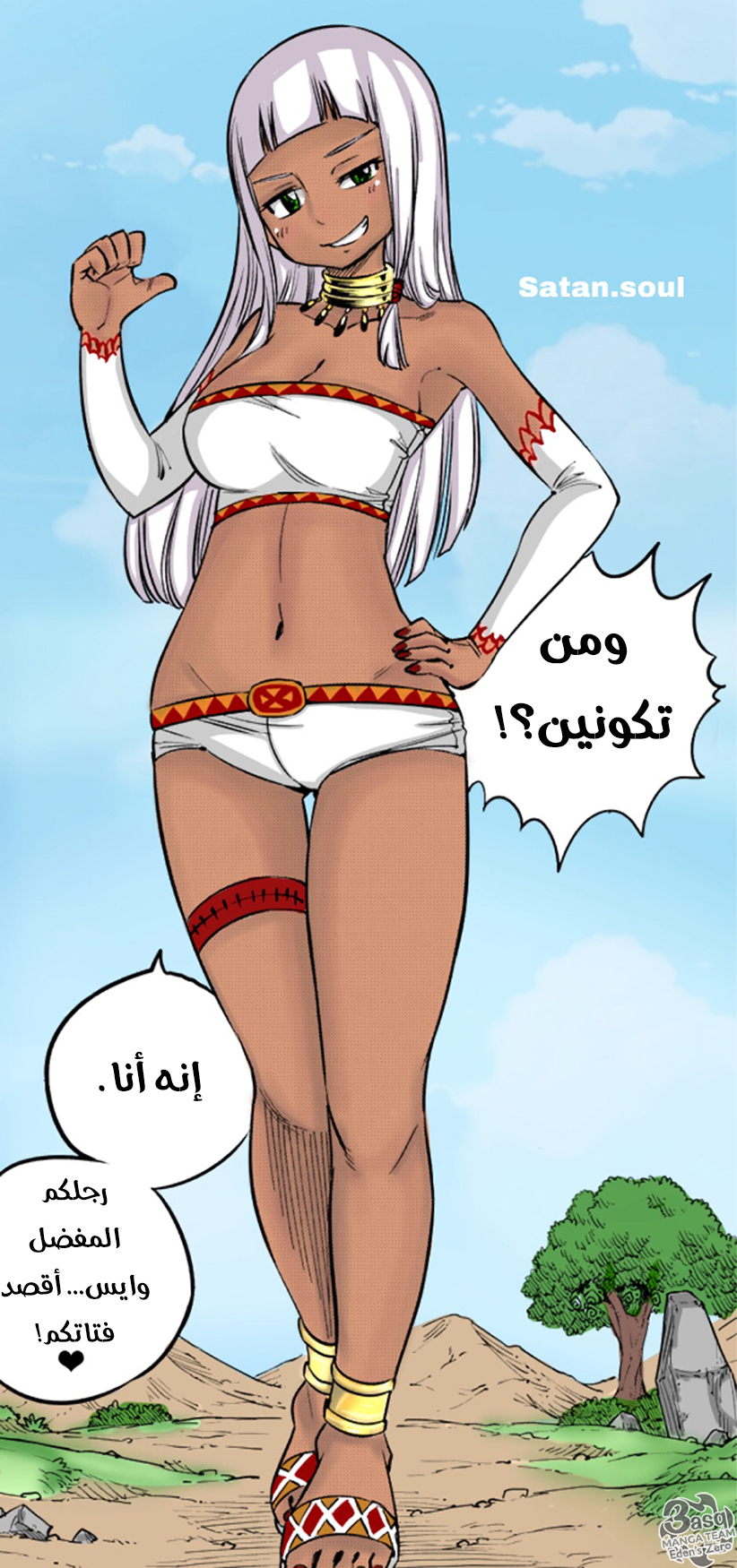 Edens Zero: Chapter 32 - Page 3