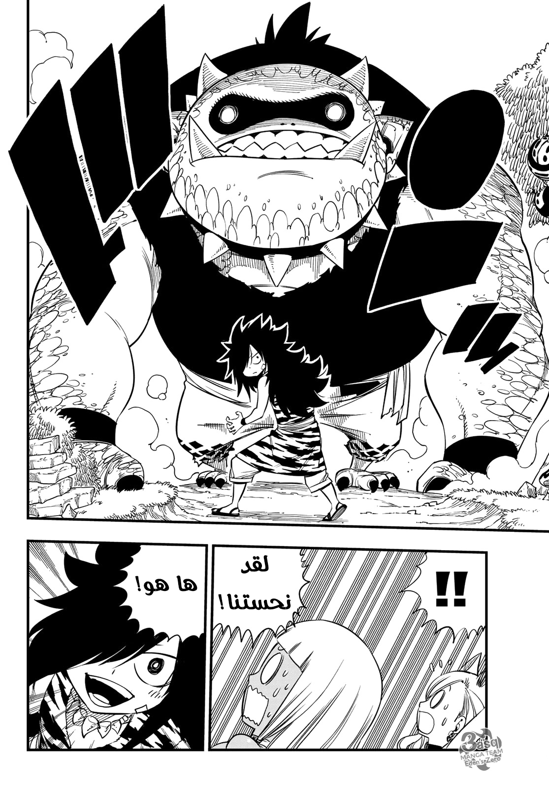 Edens Zero: Chapter 32 - Page 8