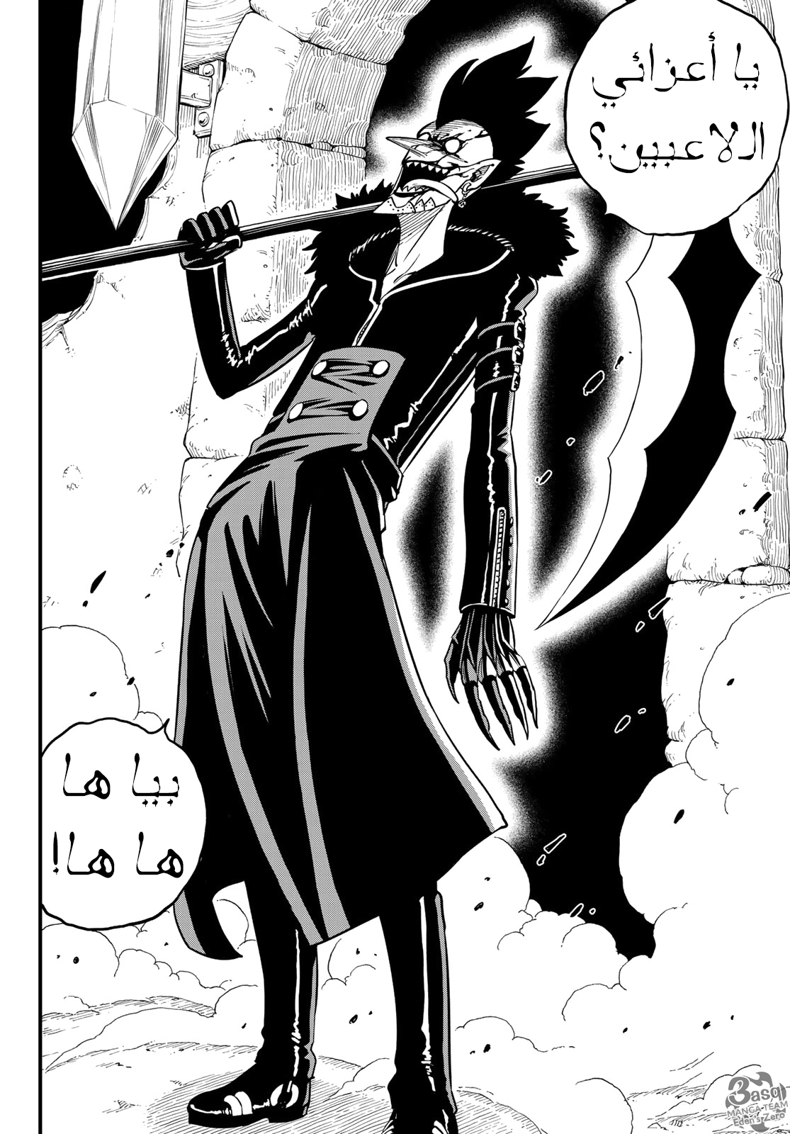 Edens Zero: Chapter 32 - Page 18