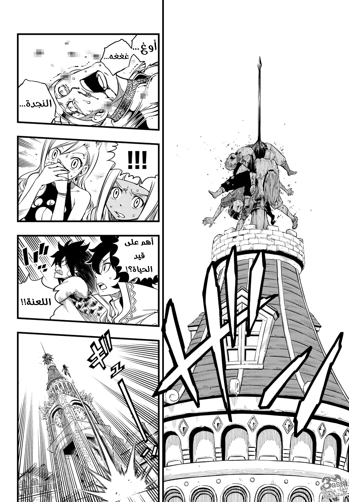 Edens Zero: Chapter 32 - Page 20