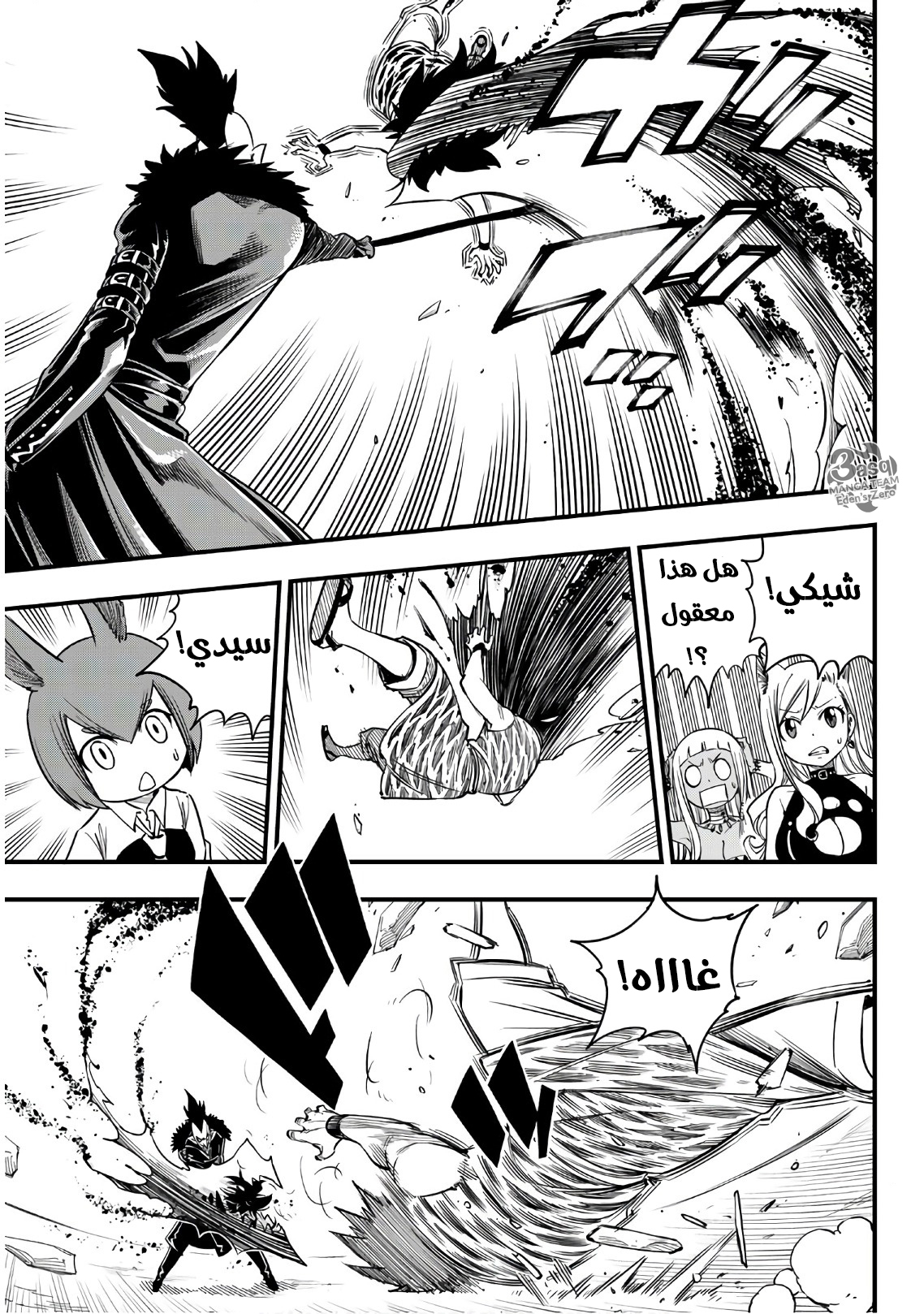 Edens Zero: Chapter 33 - Page 7