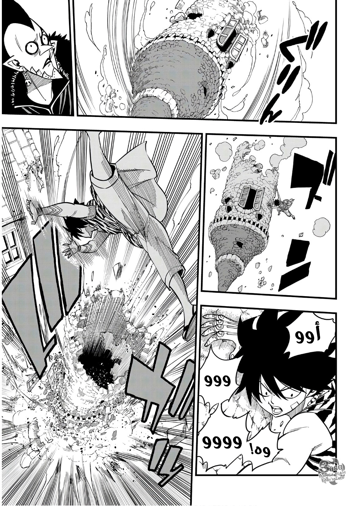 Edens Zero: Chapter 33 - Page 11