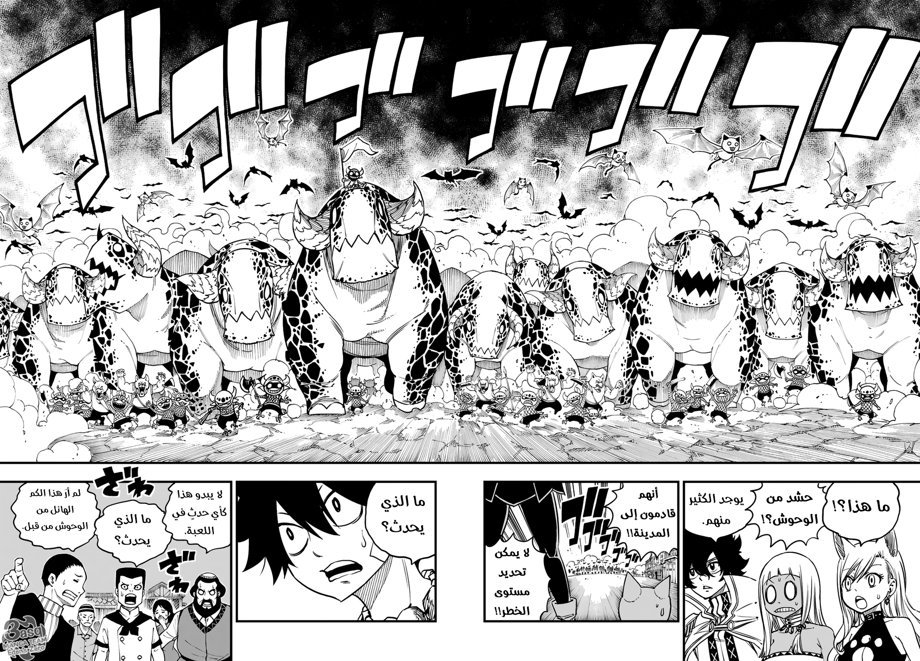 Edens Zero: Chapter 34 - Page 9