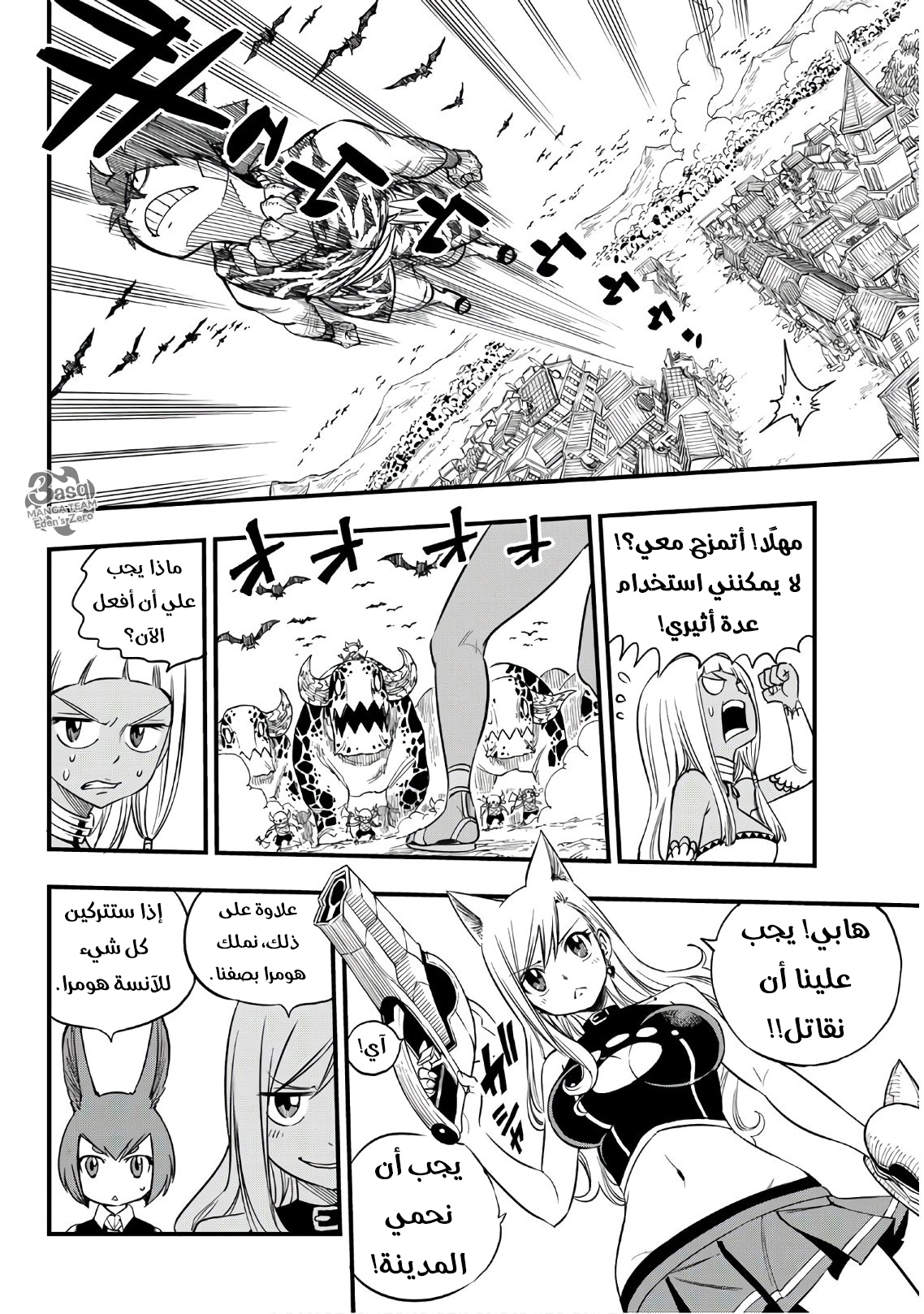 Edens Zero: Chapter 34 - Page 18