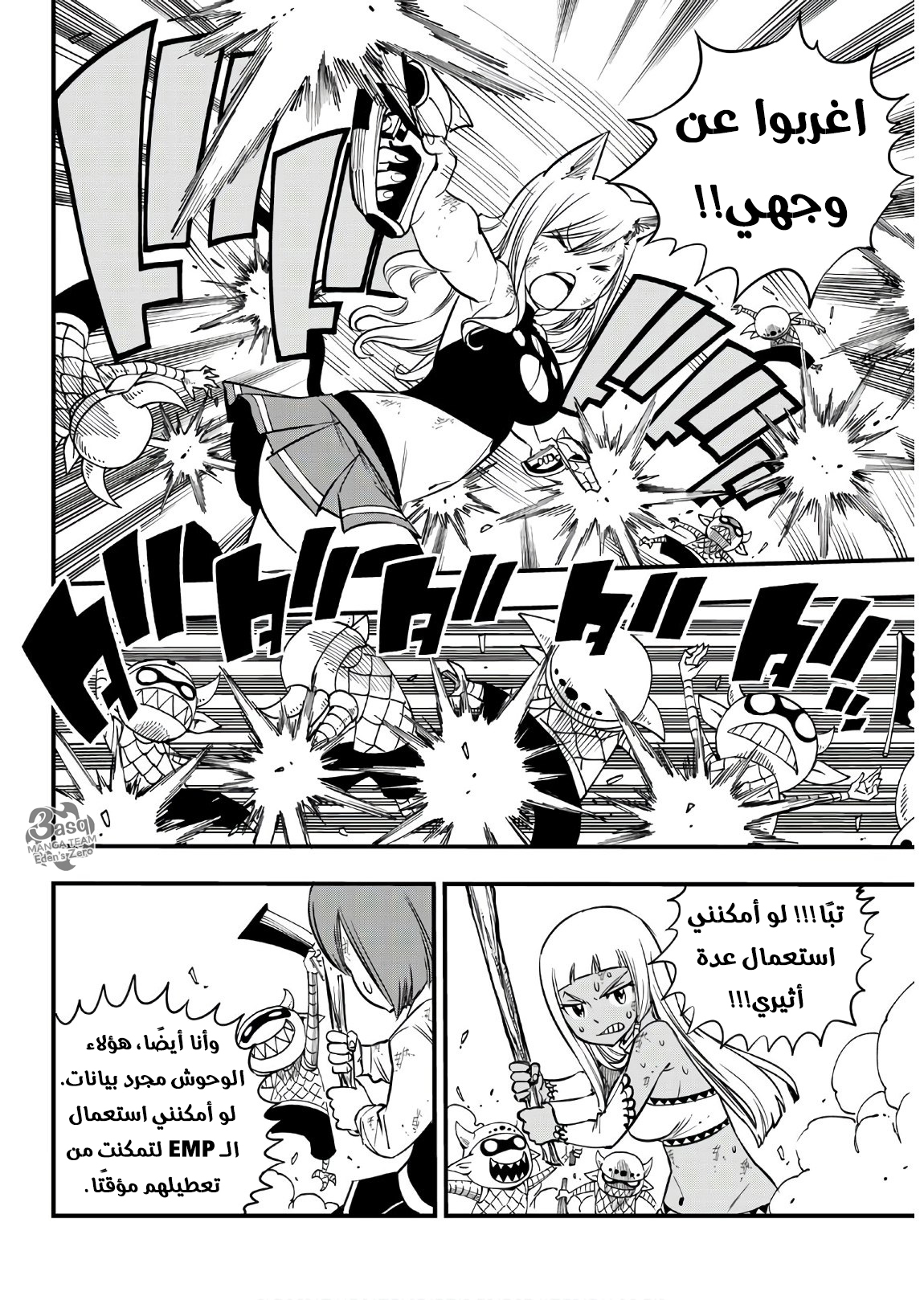 Edens Zero: Chapter 35 - Page 10