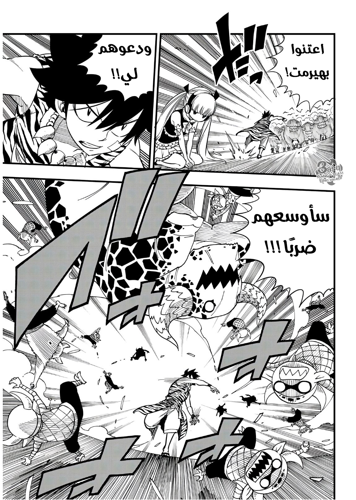 Edens Zero: Chapter 35 - Page 15