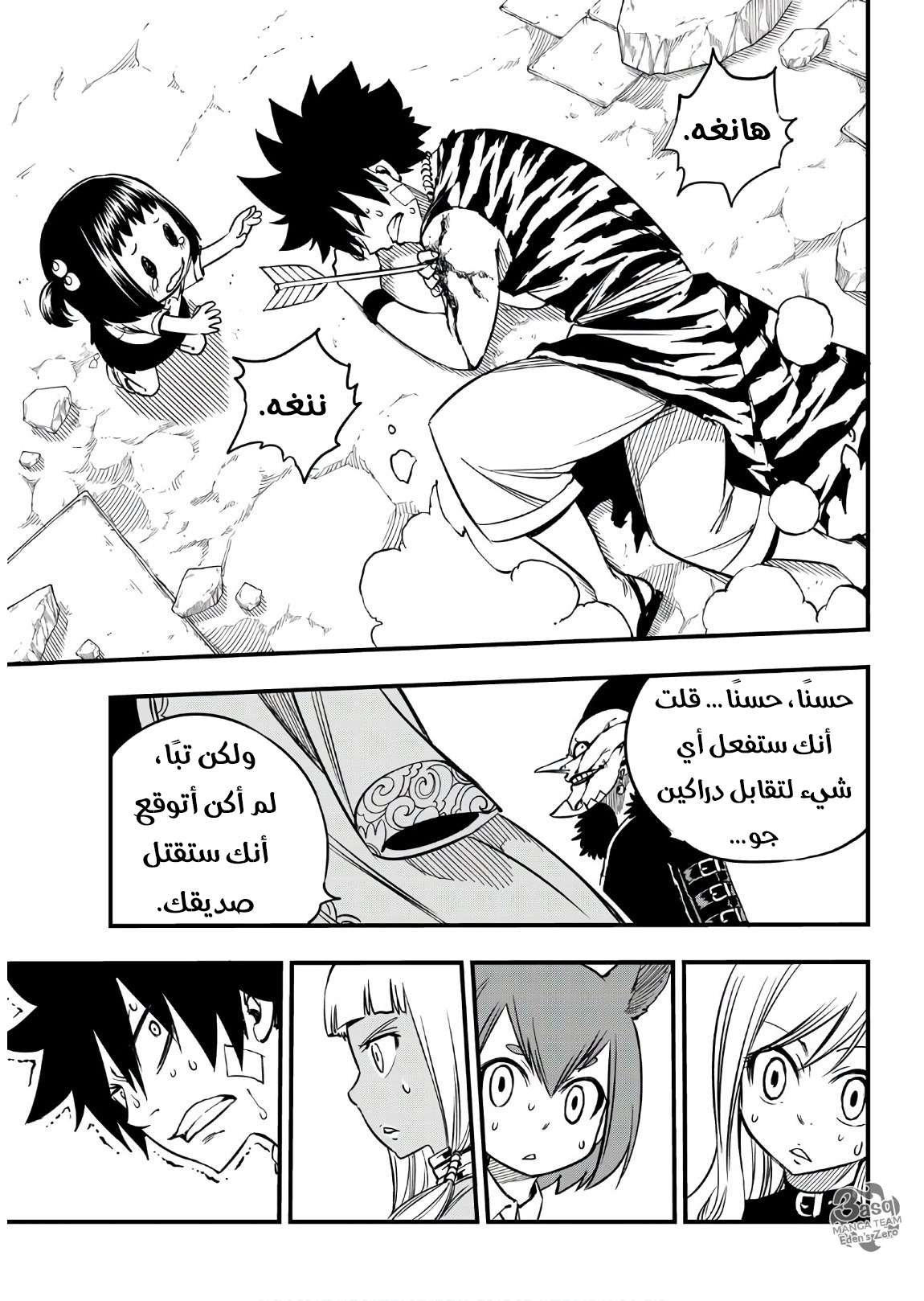 Edens Zero: Chapter 35 - Page 21