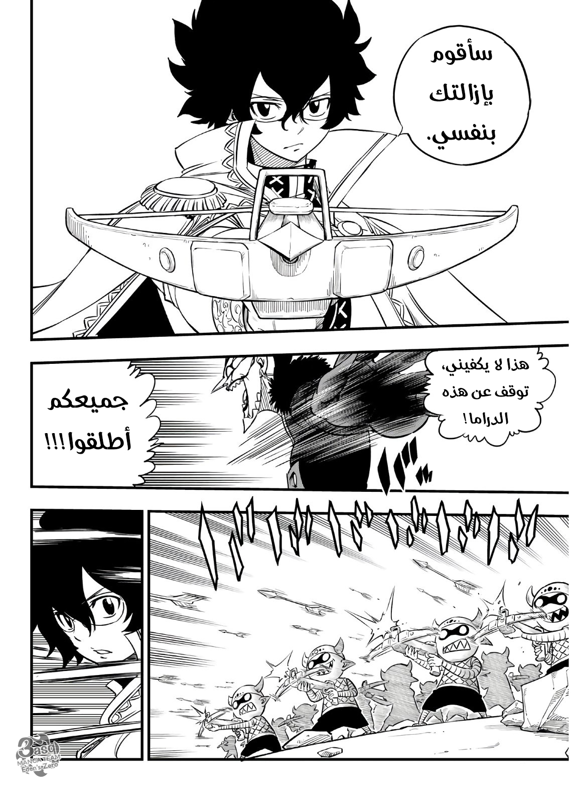 Edens Zero: Chapter 36 - Page 8