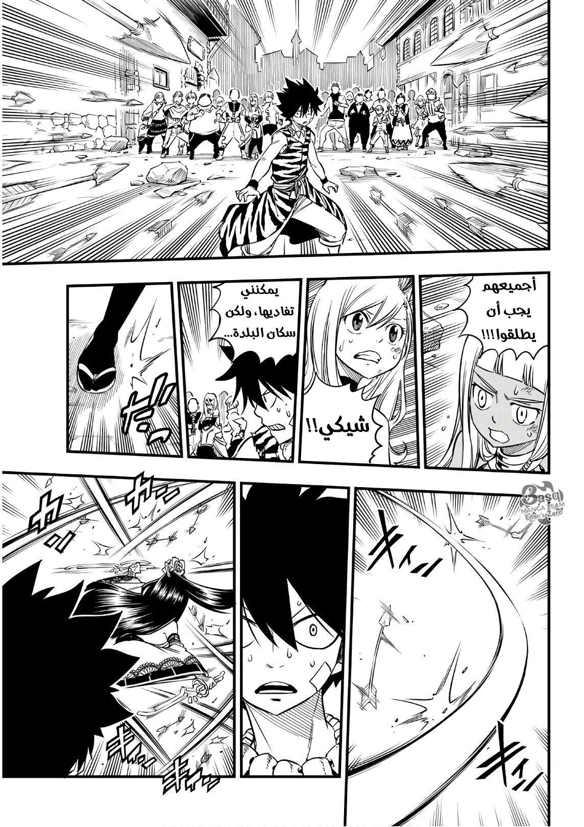 Edens Zero: Chapter 36 - Page 9