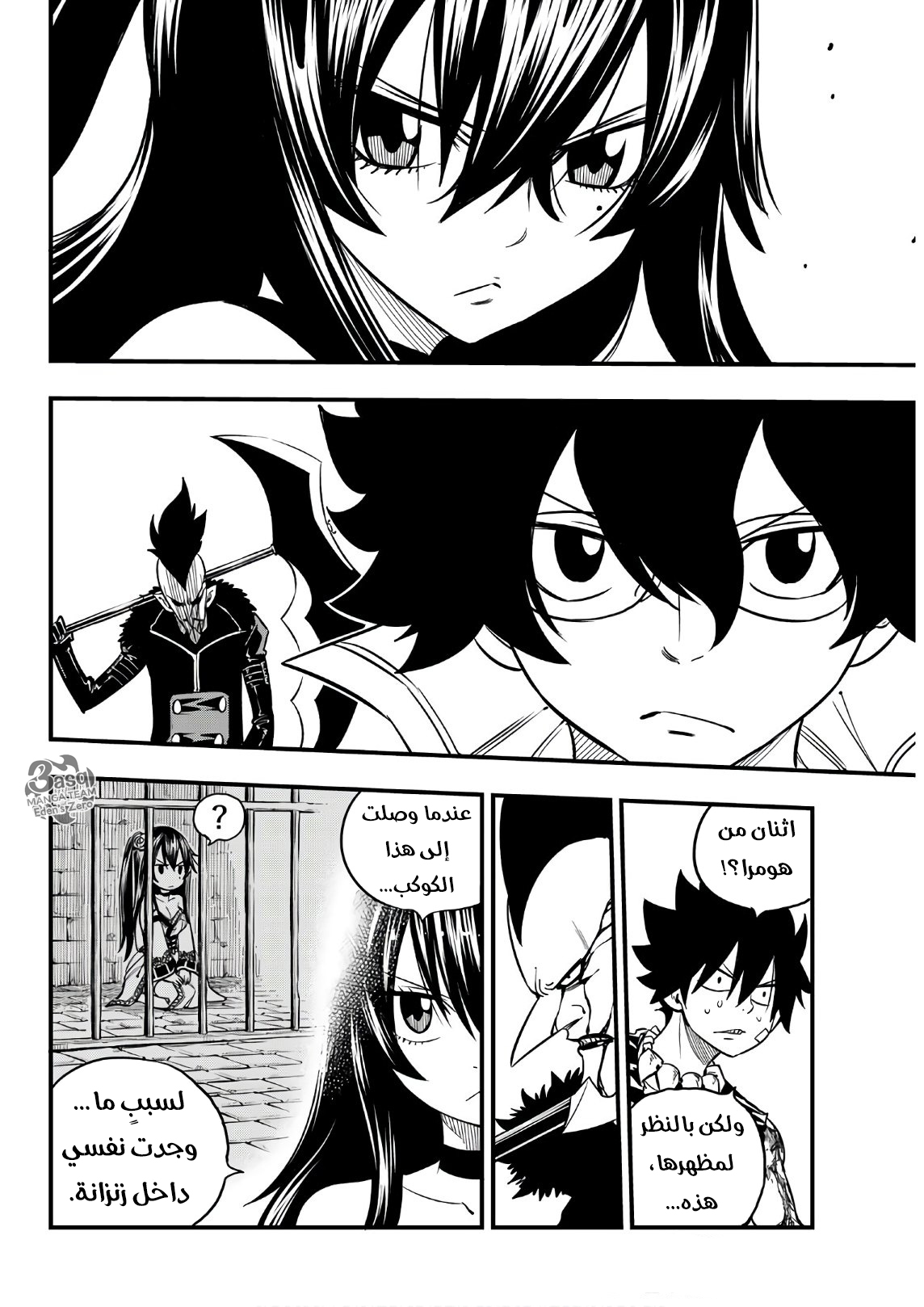 Edens Zero: Chapter 36 - Page 11