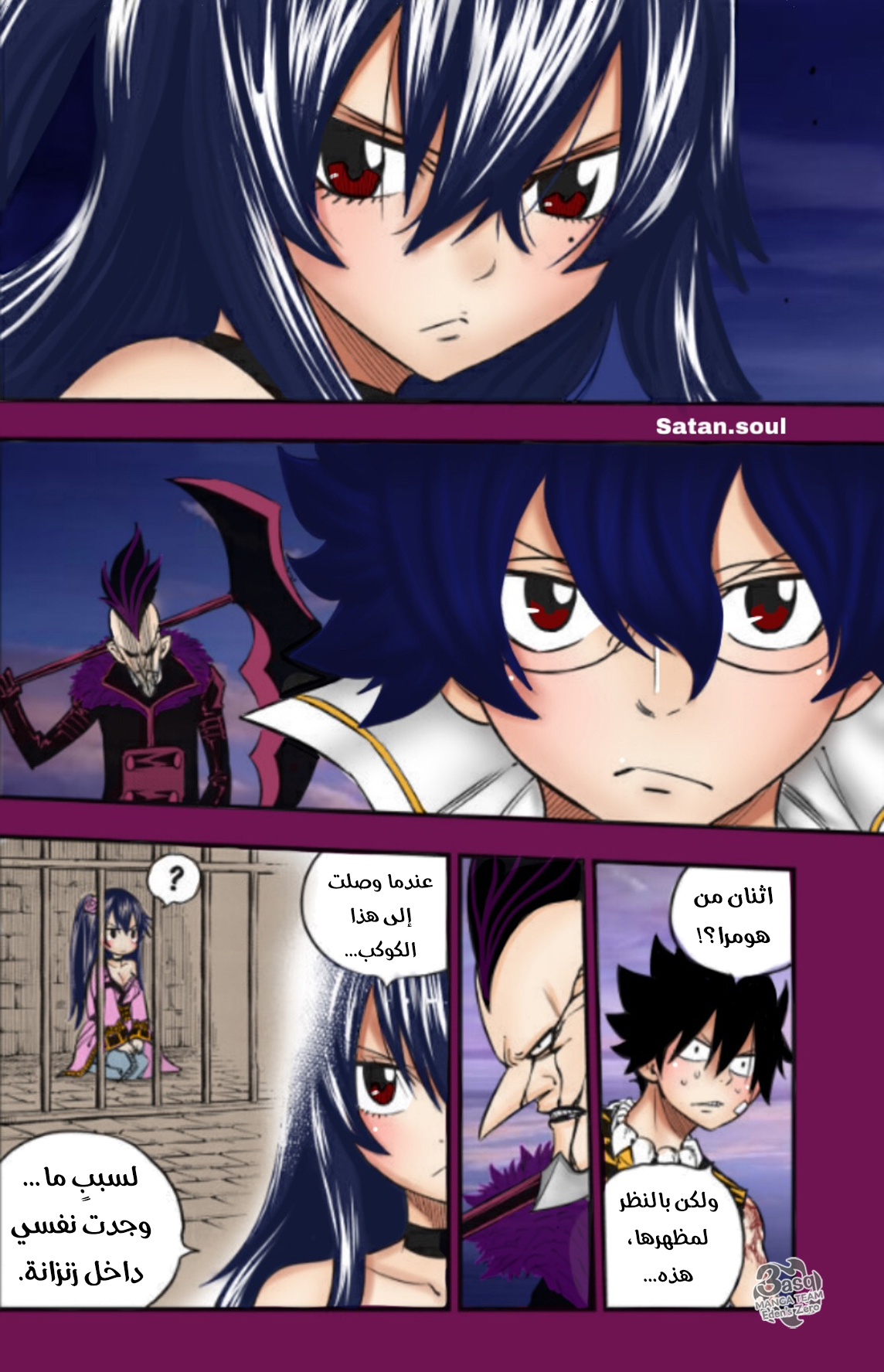 Edens Zero: Chapter 36 - Page 12