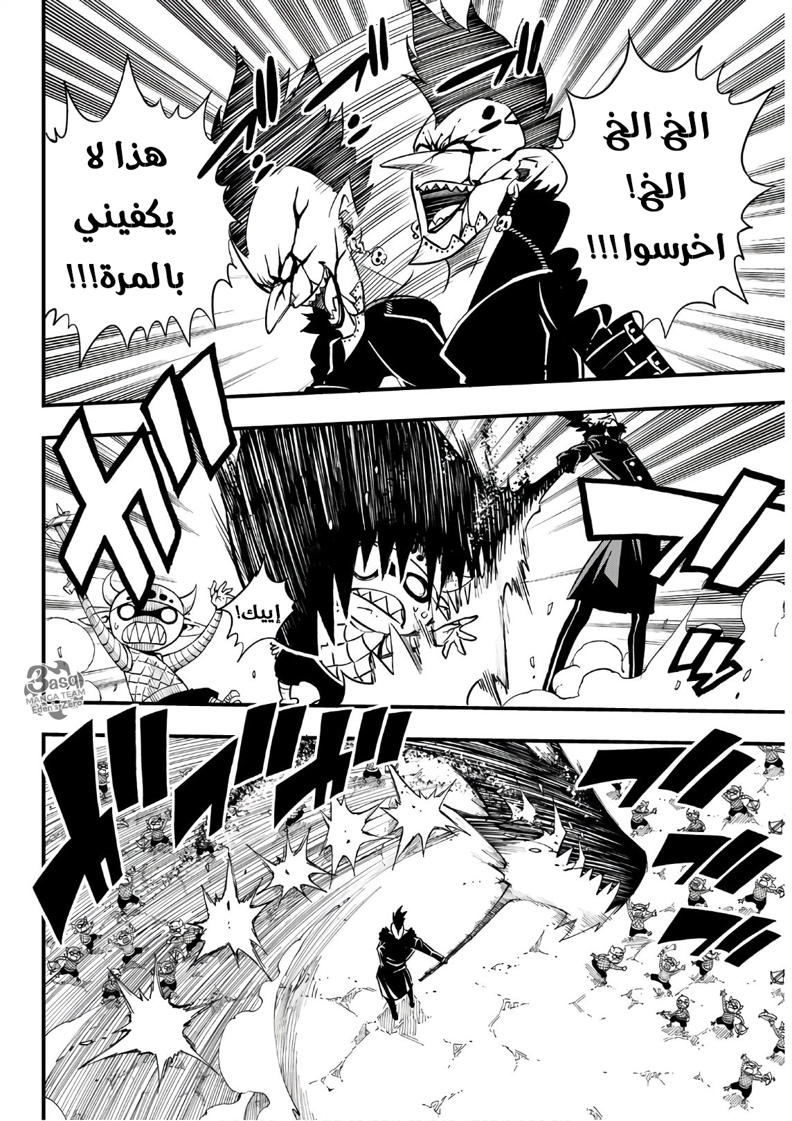 Edens Zero: Chapter 36 - Page 14