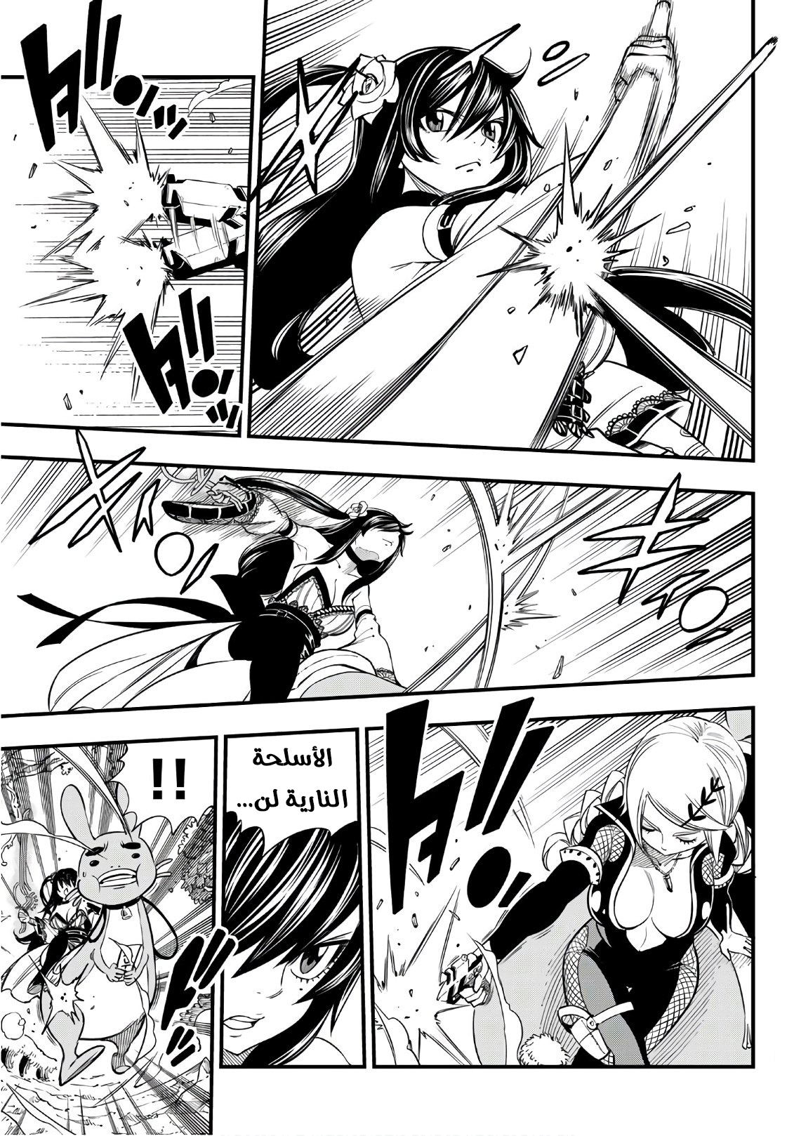 Edens Zero: Chapter 37 - Page 7