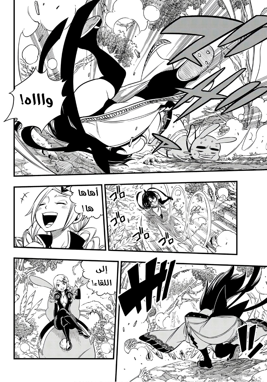 Edens Zero: Chapter 37 - Page 8