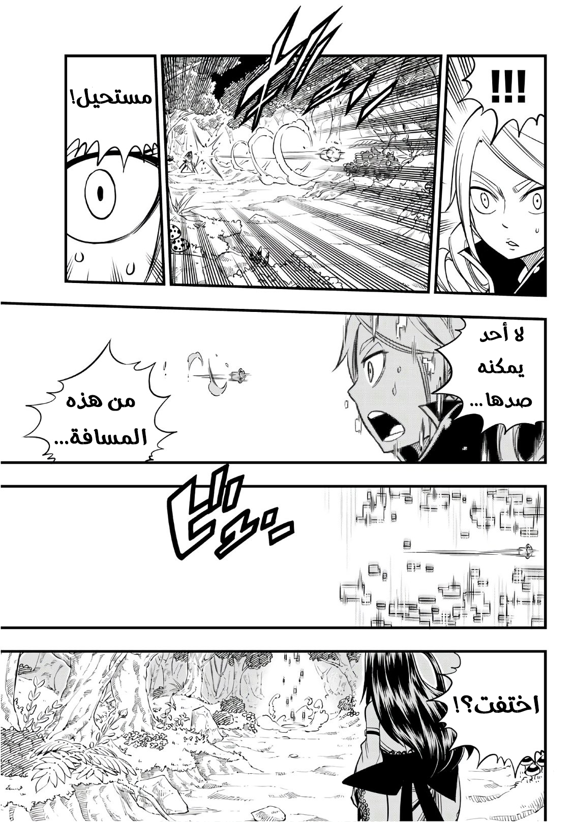 Edens Zero: Chapter 37 - Page 11