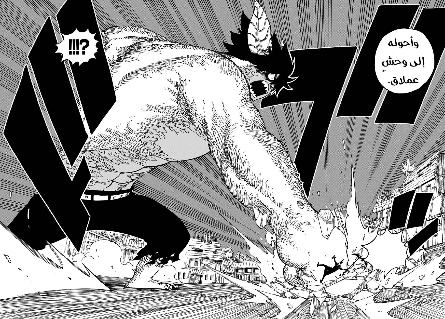 Edens Zero: Chapter 37 - Page 20