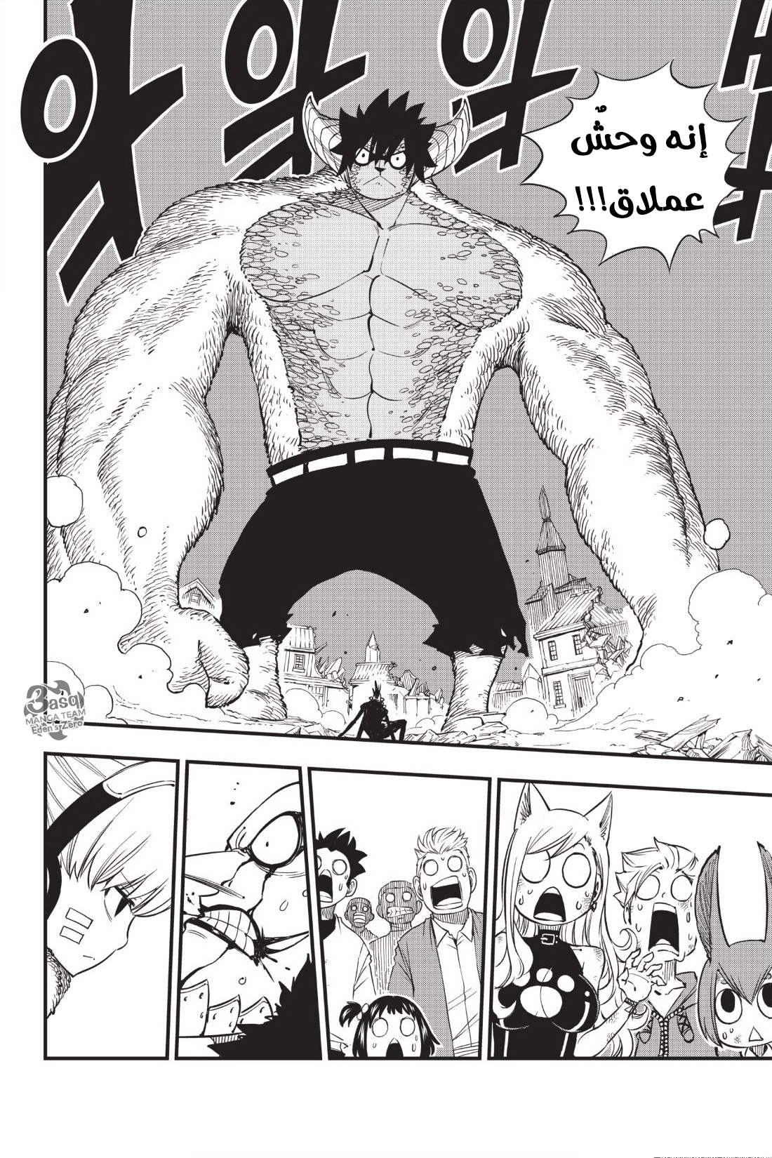 Edens Zero: Chapter 38 - Page 4