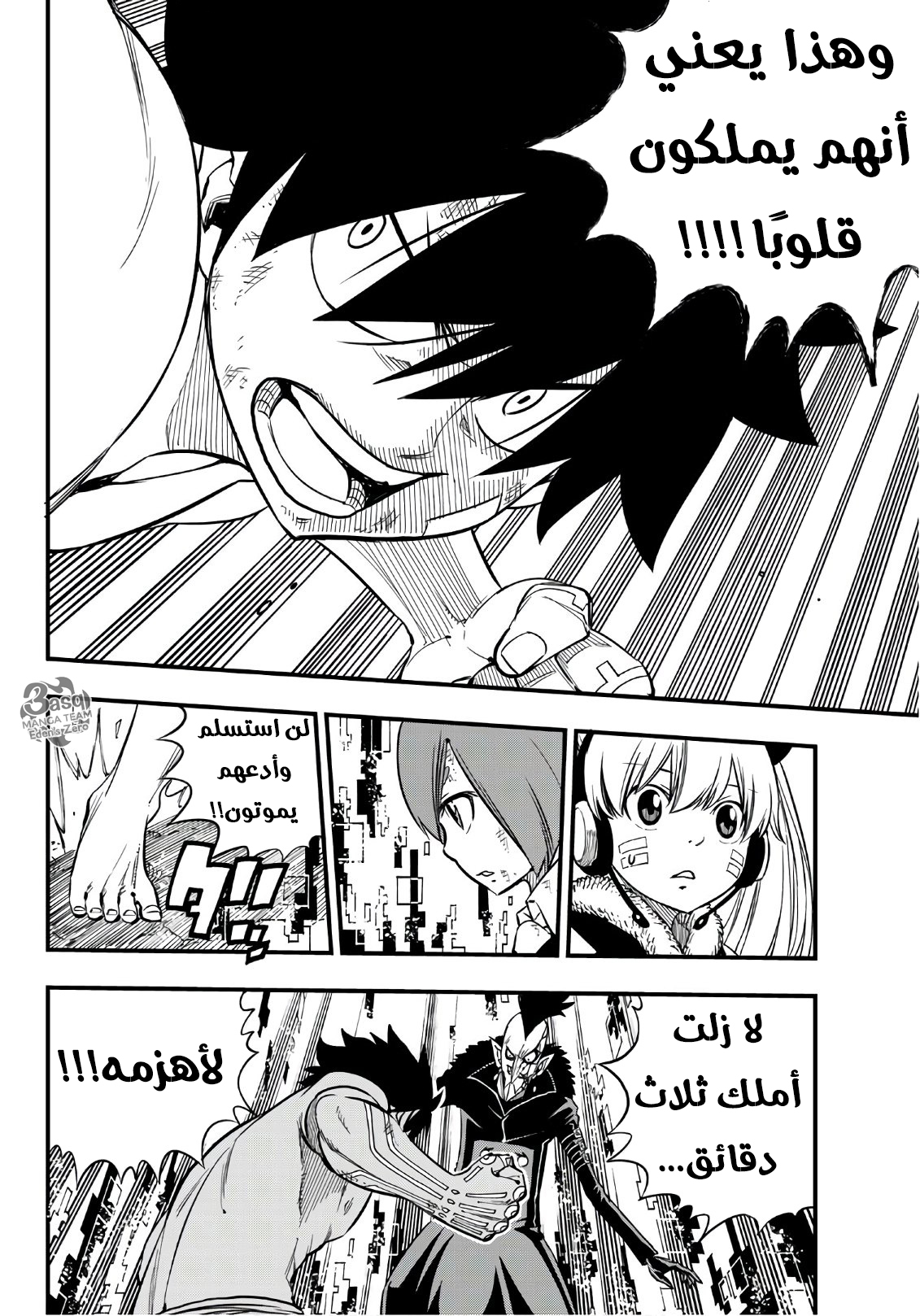 Edens Zero: Chapter 38 - Page 12