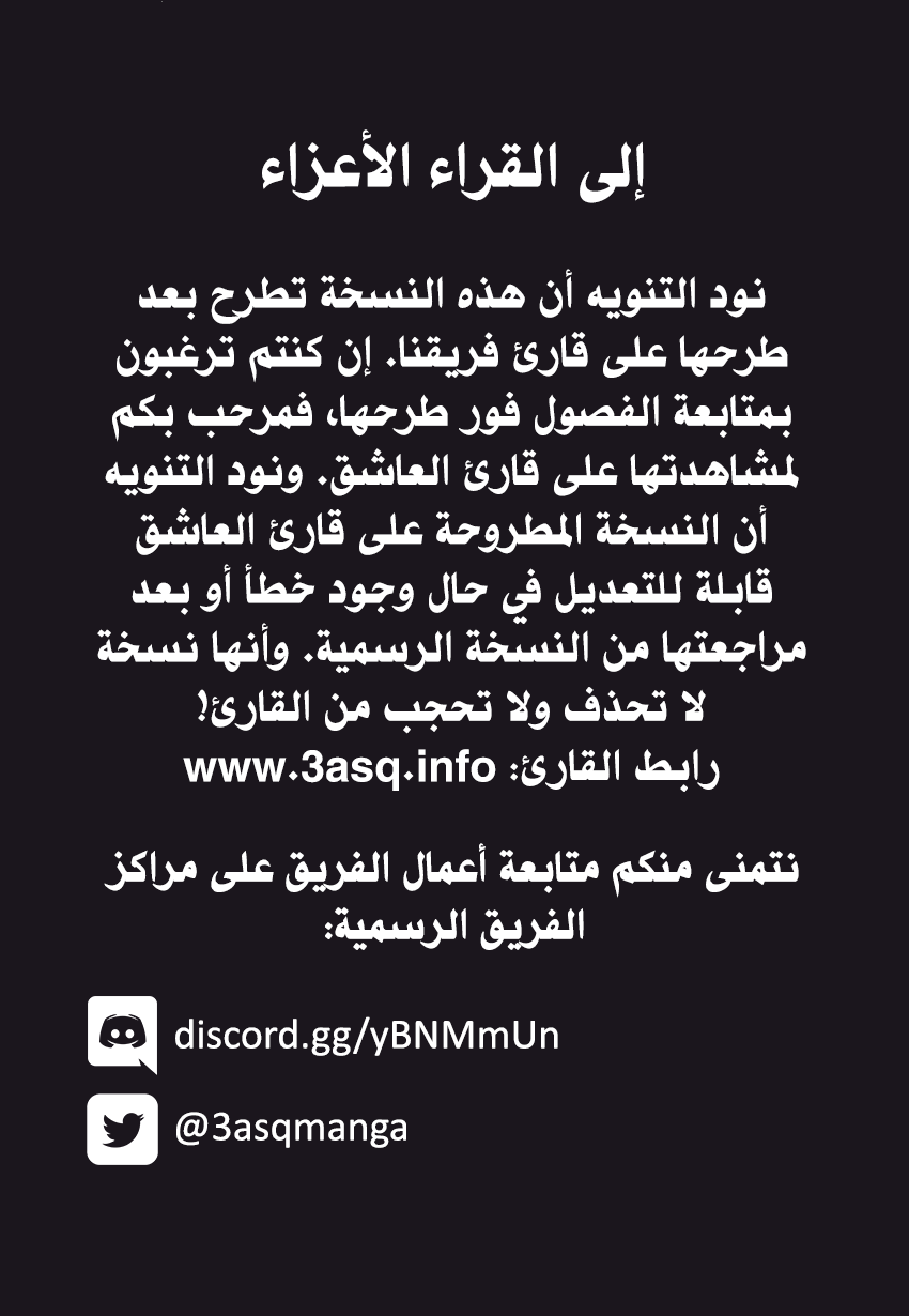 Edens Zero: Chapter 39 - Page 4