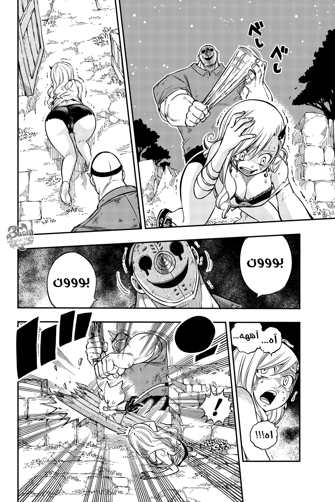 Edens Zero: Chapter 4.1 - Page 4