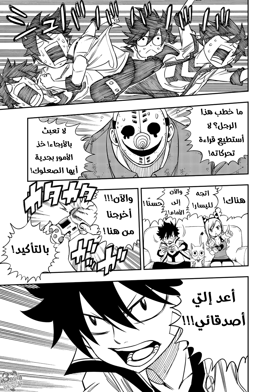 Edens Zero: Chapter 4.1 - Page 12