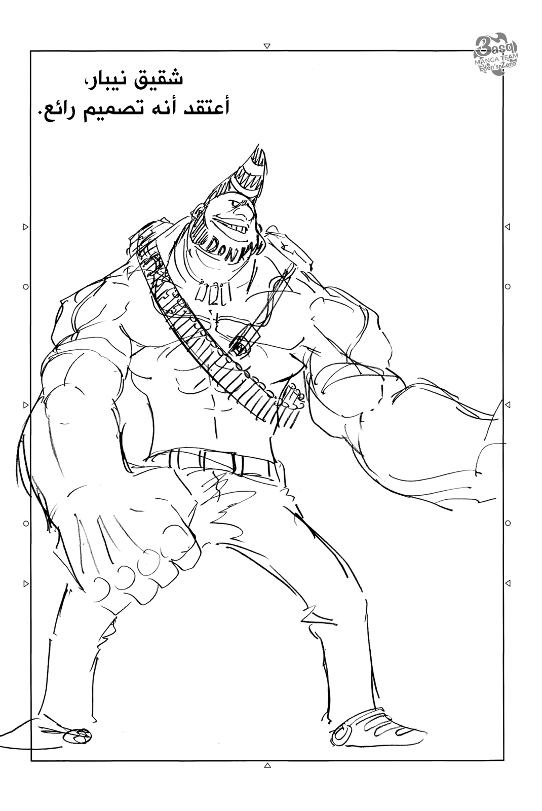 Edens Zero: Chapter 4.2 - Page 17