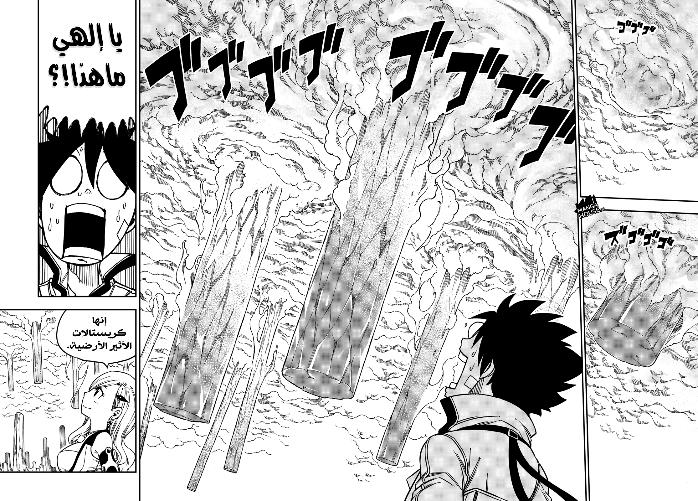 Edens Zero: Chapter 4 - Page 7