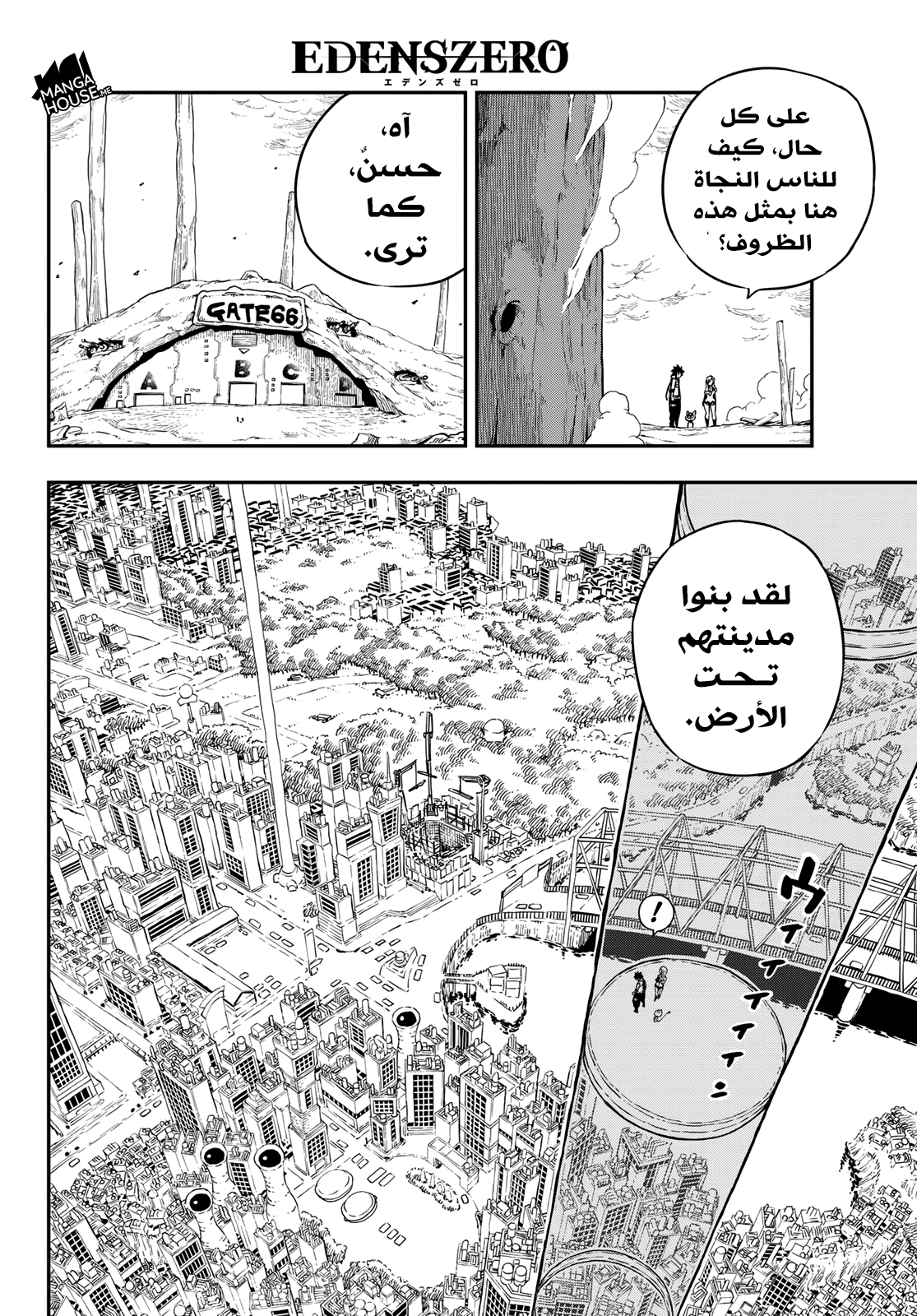 Edens Zero: Chapter 4 - Page 10