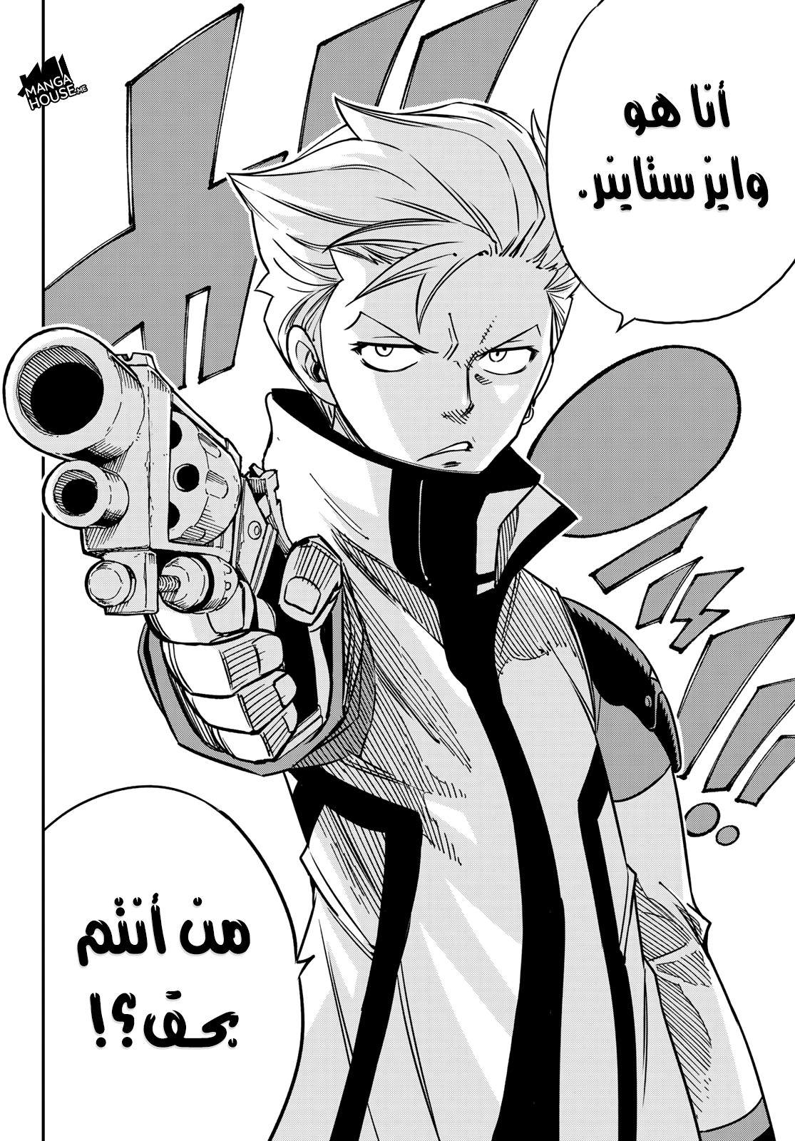 Edens Zero: Chapter 4 - Page 16