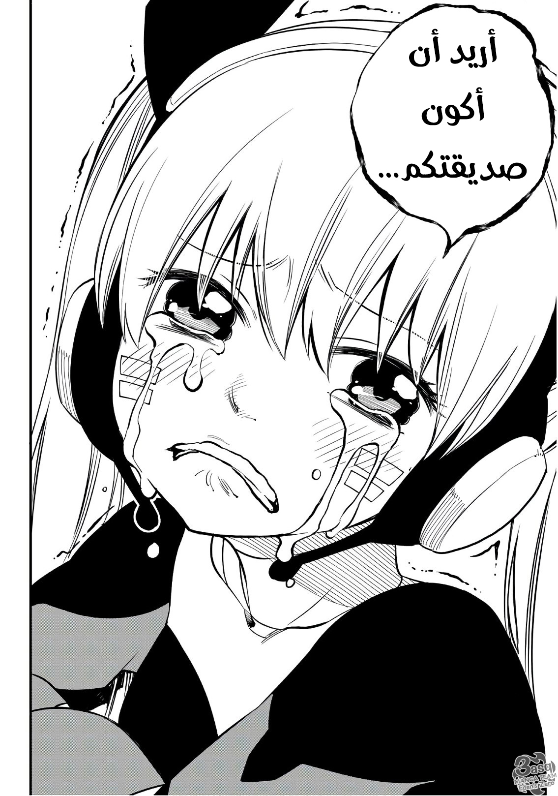 Edens Zero: Chapter 41 - Page 18