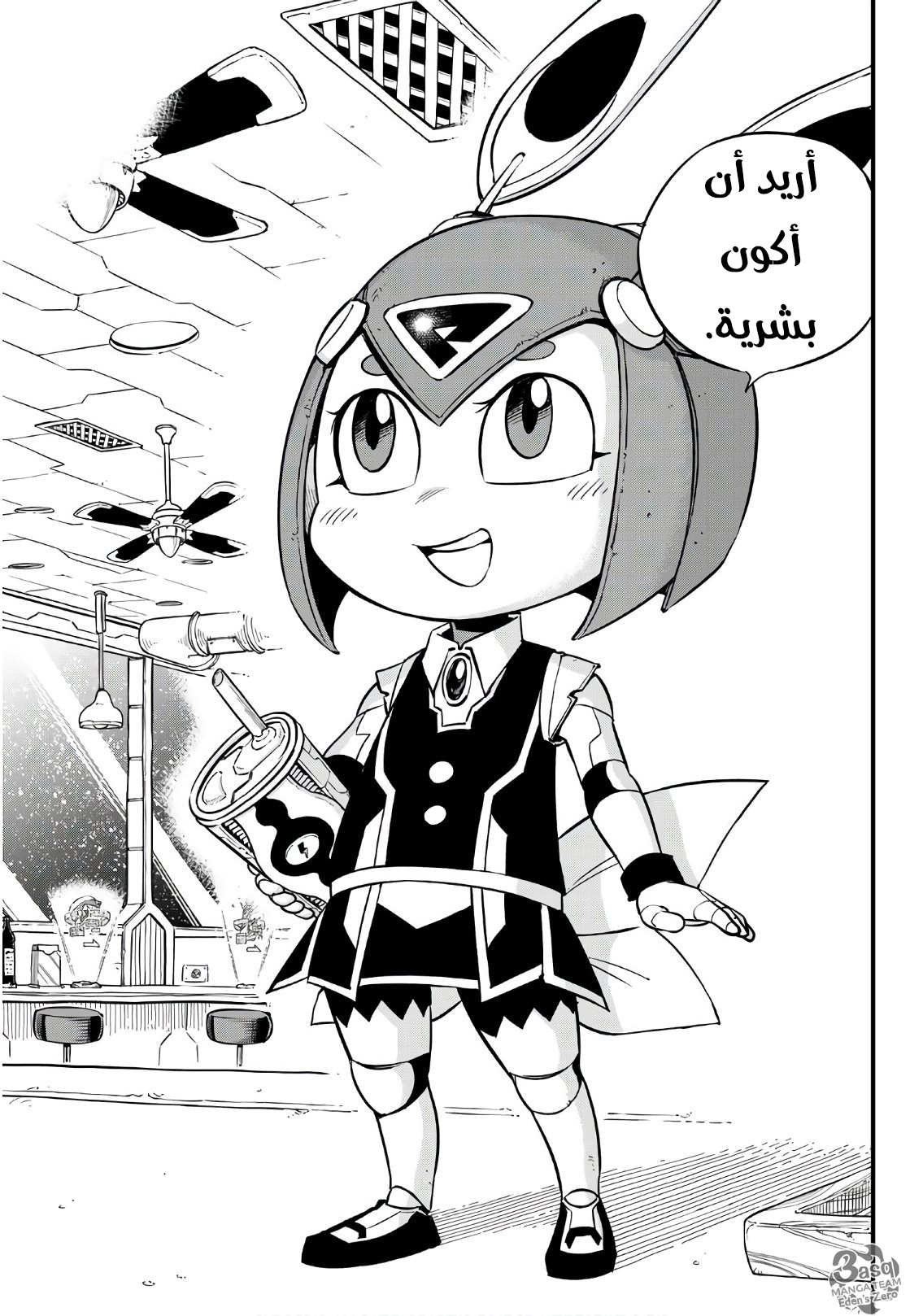 Edens Zero: Chapter 42 - Page 11