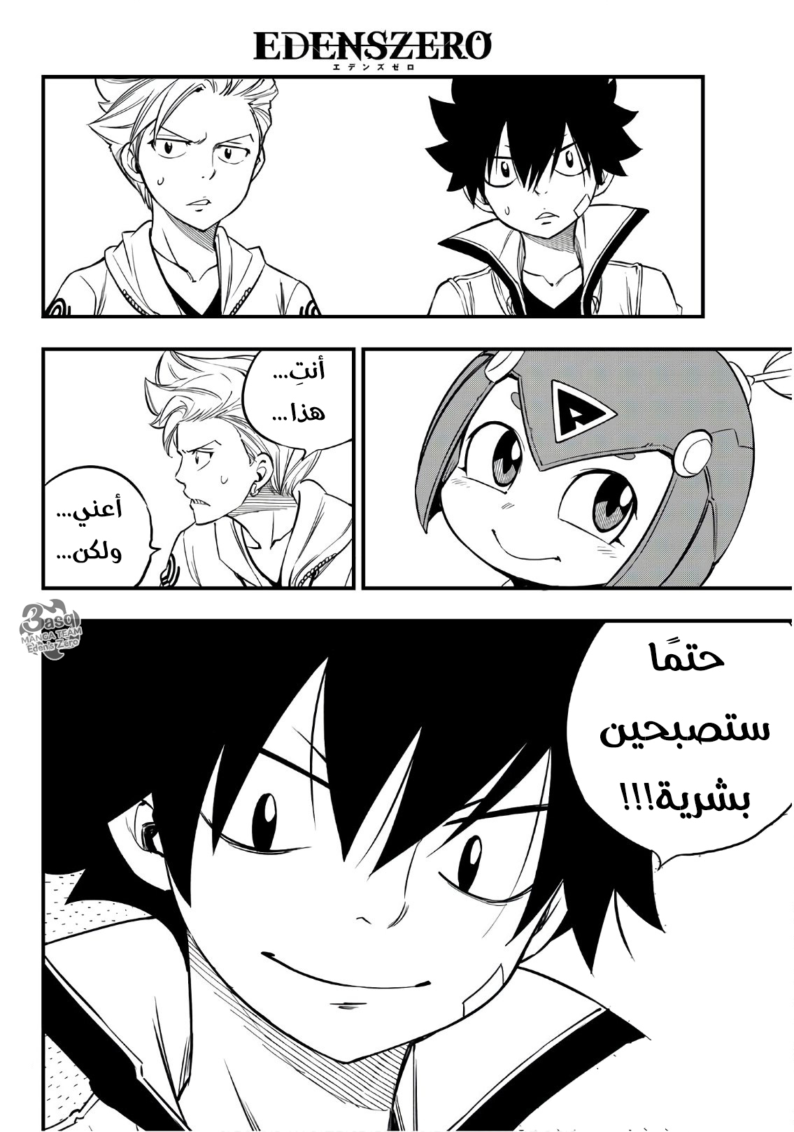 Edens Zero: Chapter 42 - Page 12