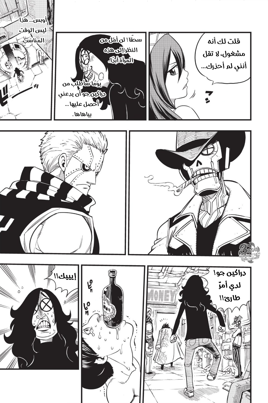 Edens Zero: Chapter 42 - Page 19