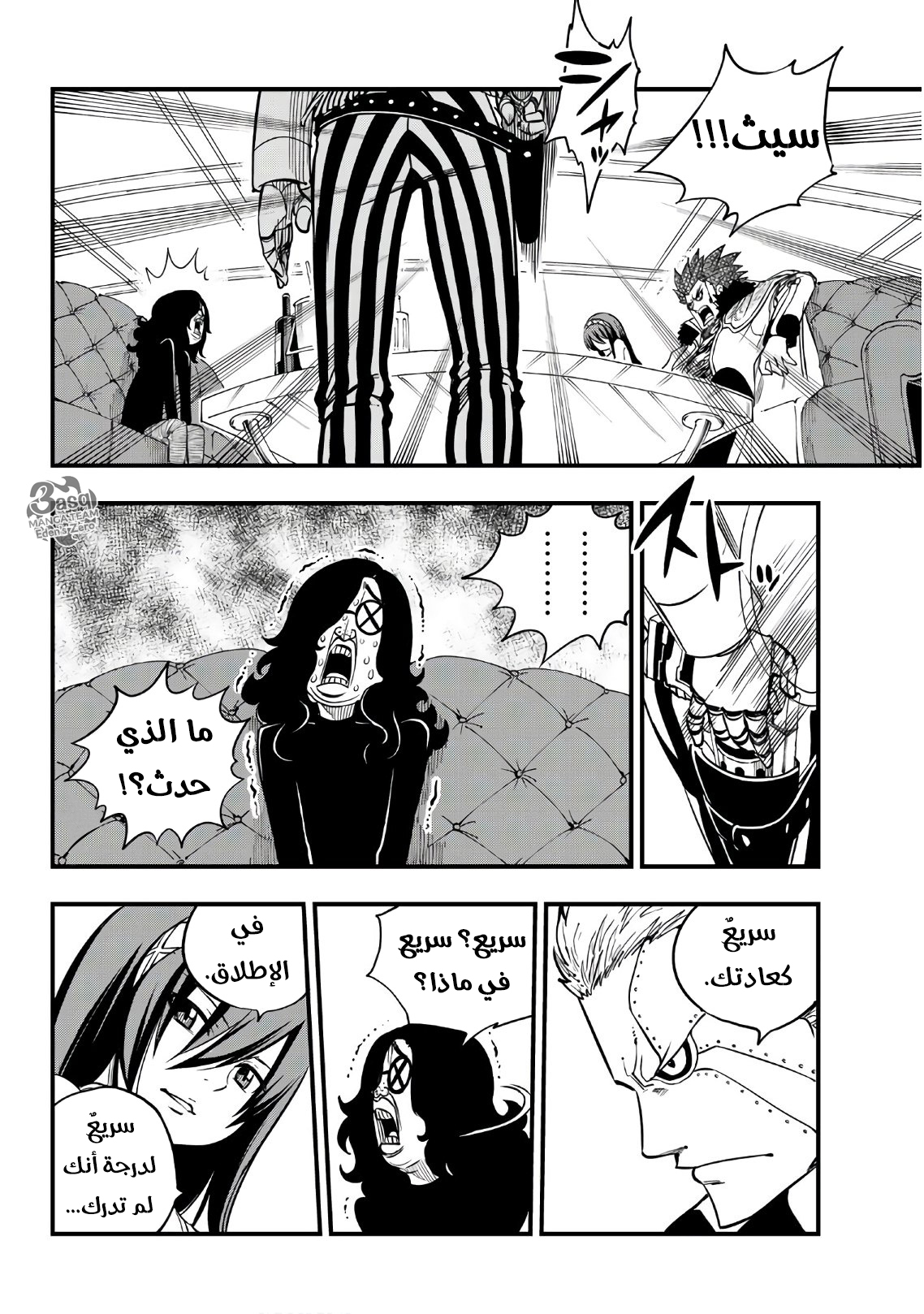 Edens Zero: Chapter 43 - Page 13