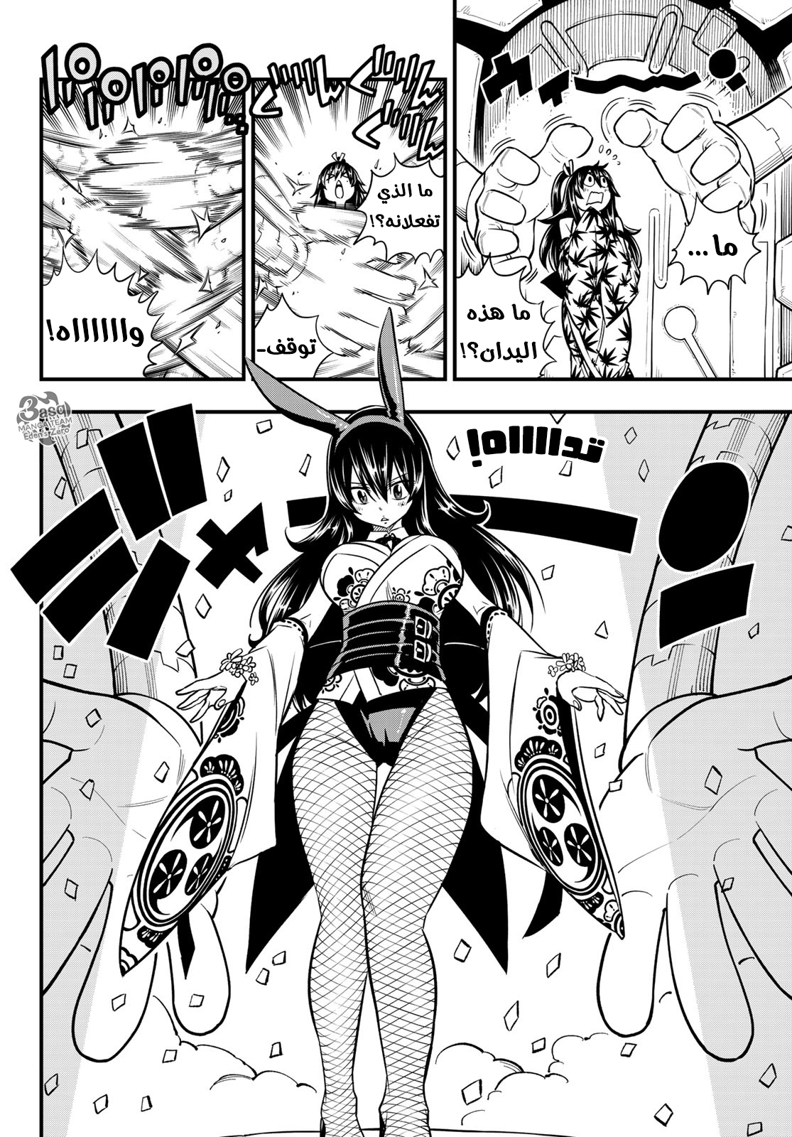 Edens Zero: Chapter 44 - Page 9