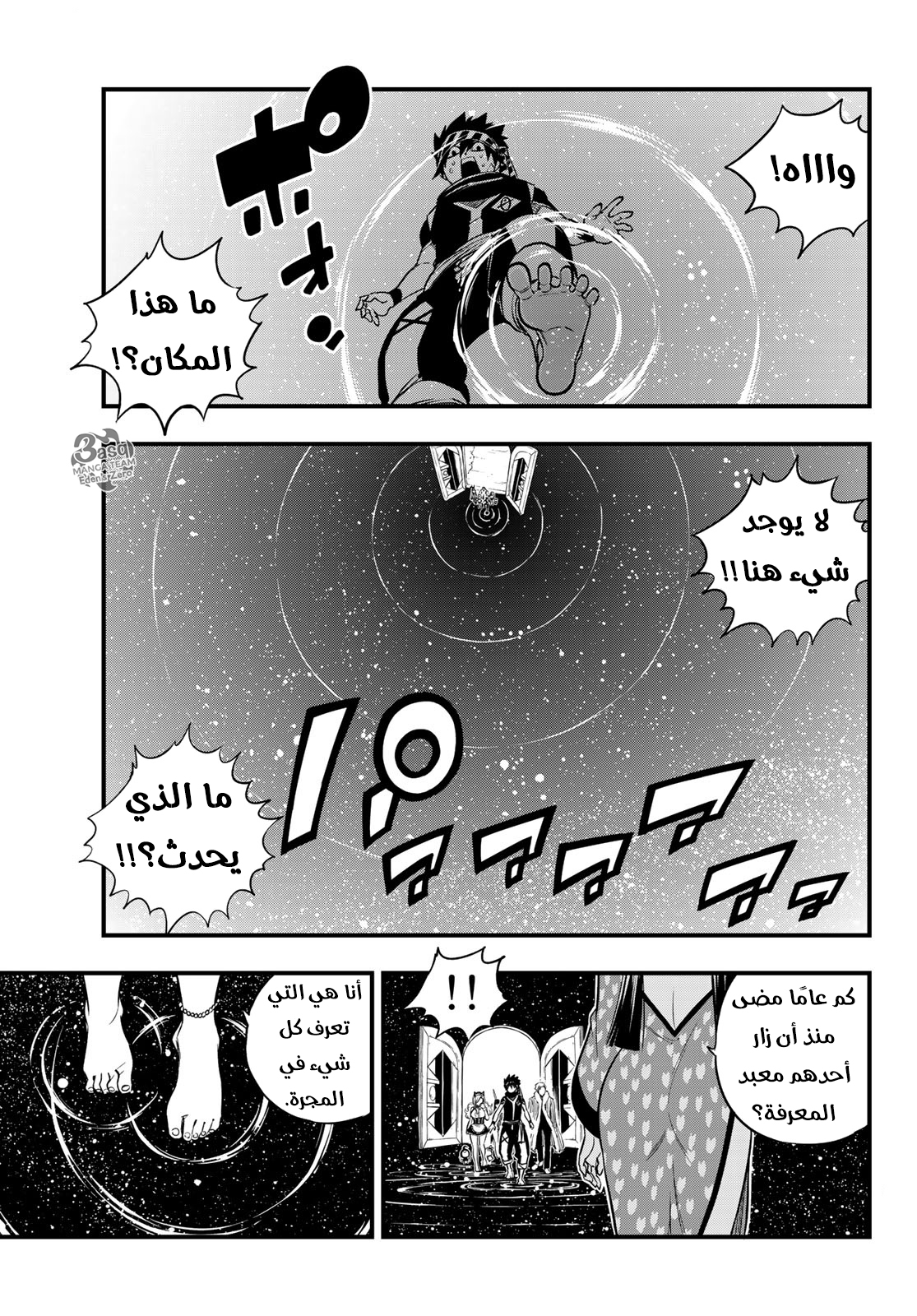 Edens Zero: Chapter 44 - Page 19