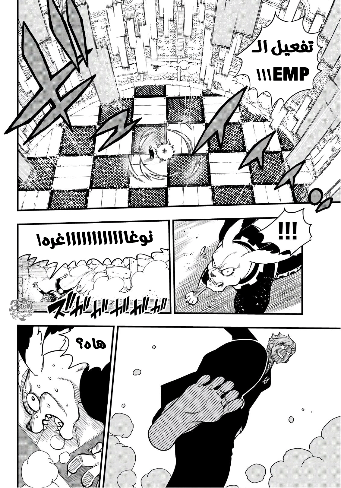 Edens Zero: Chapter 46 - Page 18