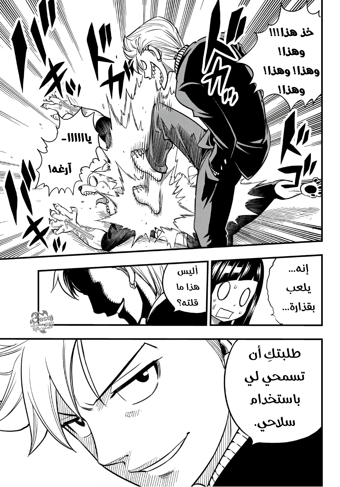 Edens Zero: Chapter 46 - Page 19