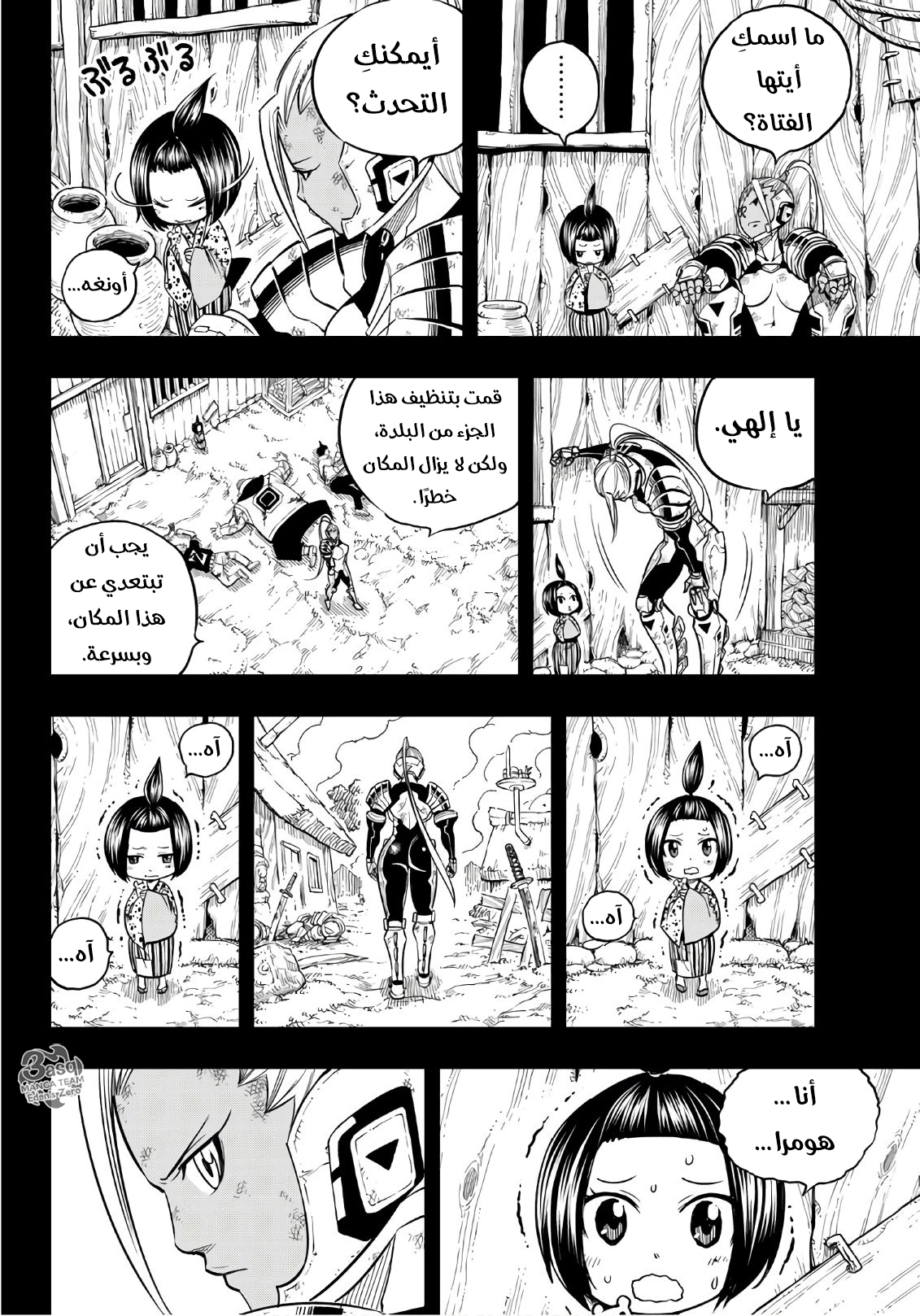 Edens Zero: Chapter 47 - Page 15