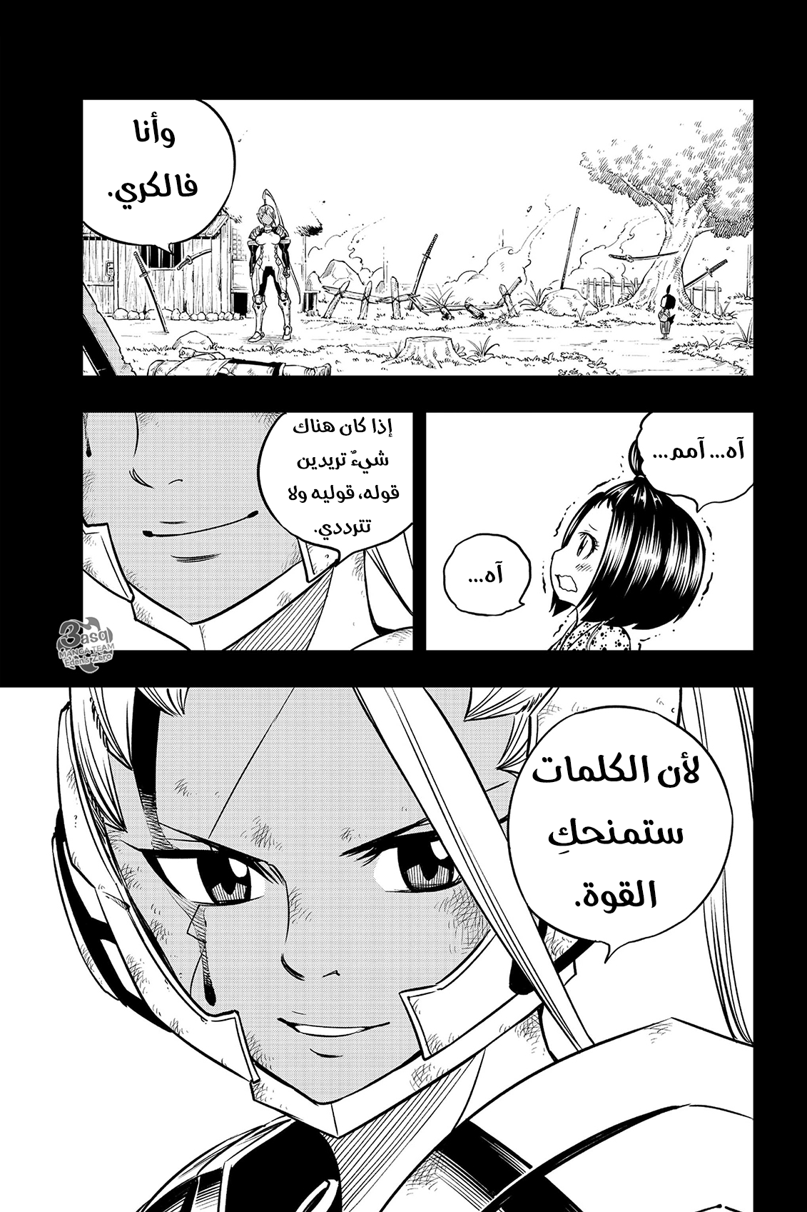 Edens Zero: Chapter 47 - Page 16