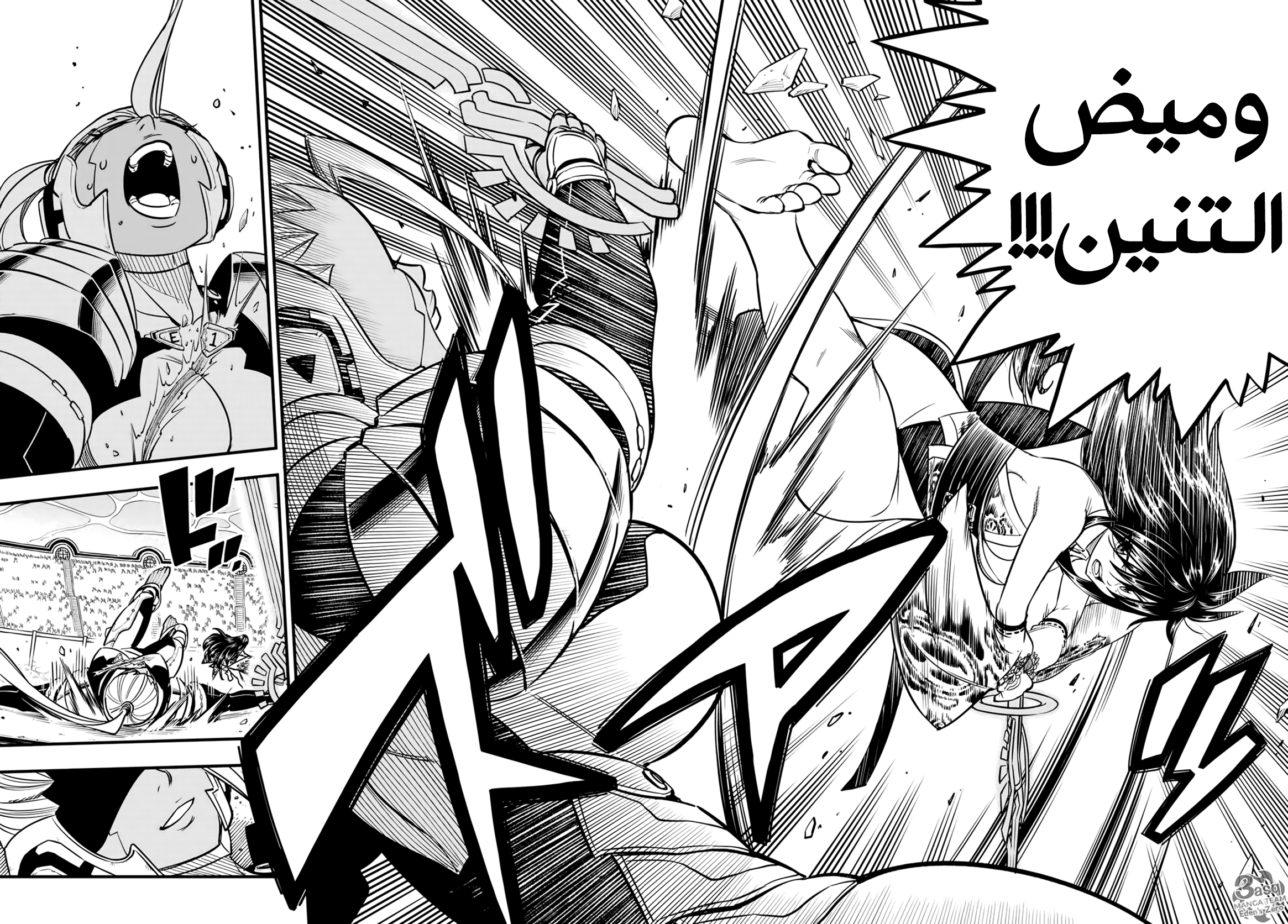 Edens Zero: Chapter 47 - Page 19