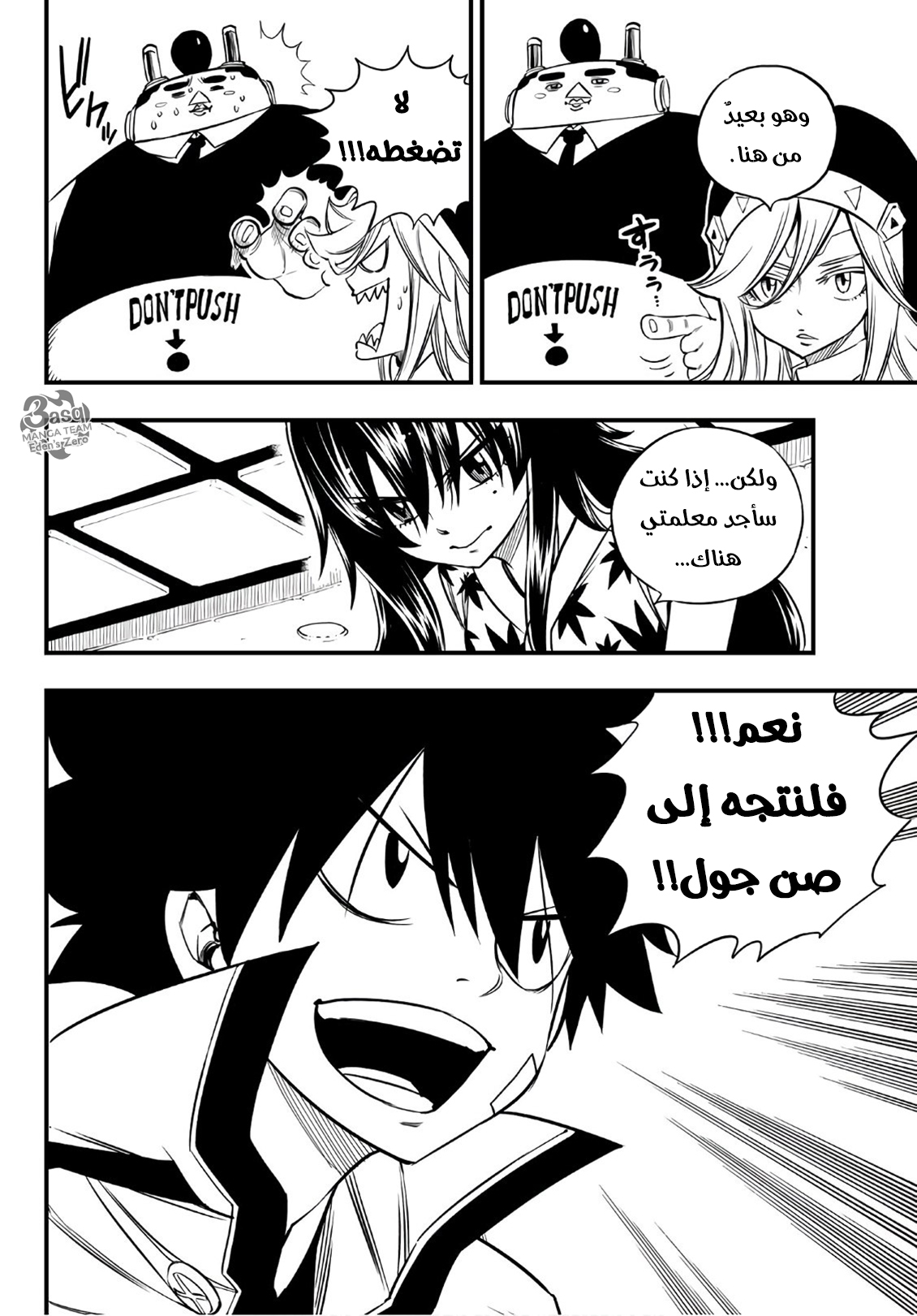 Edens Zero: Chapter 48 - Page 19