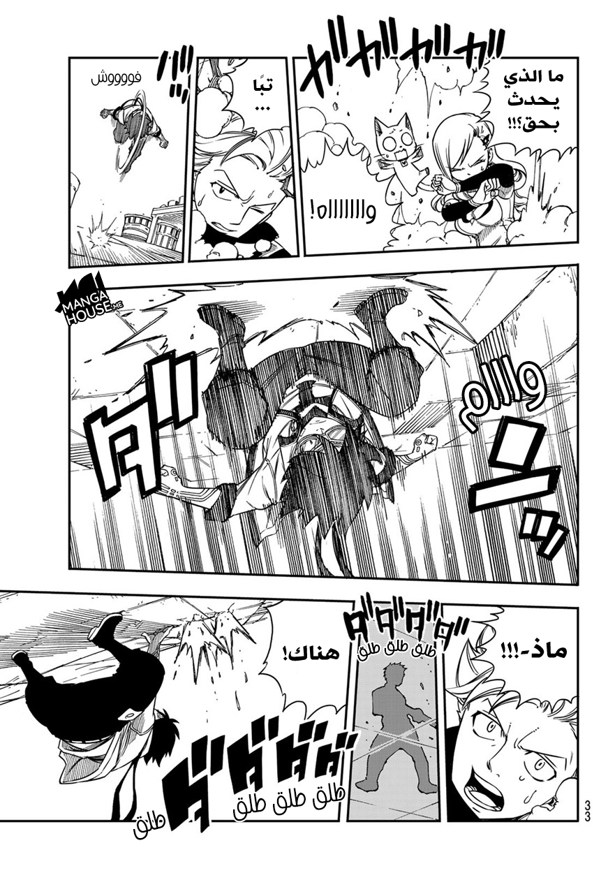 Edens Zero: Chapter 5 - Page 7